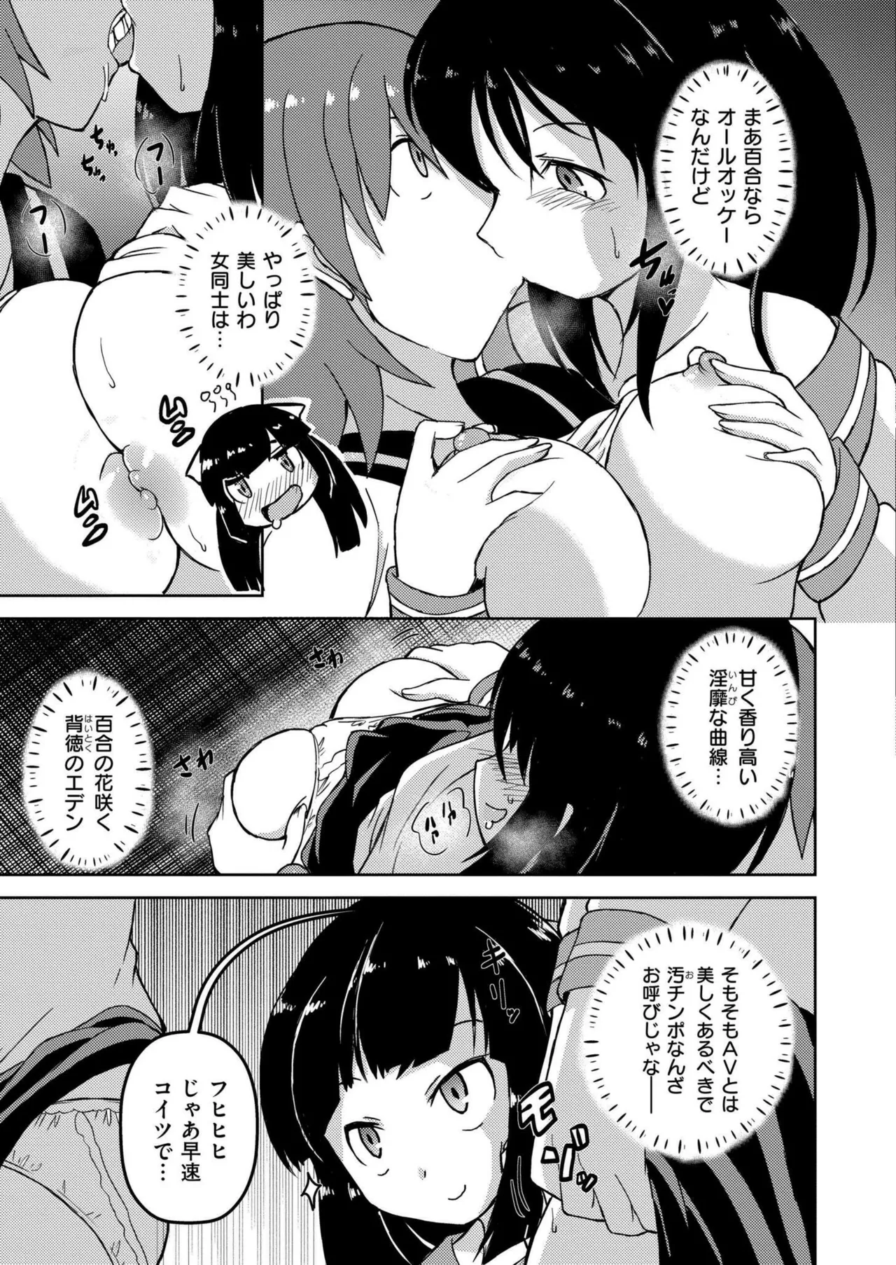 COMIC 快艶 VOL.22 181ページ