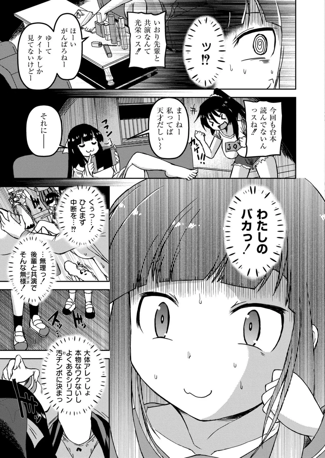 COMIC 快艶 VOL.22 183ページ