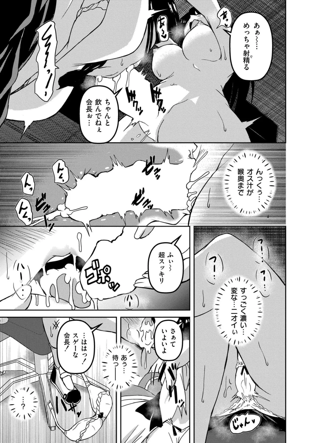 COMIC 快艶 VOL.22 189ページ