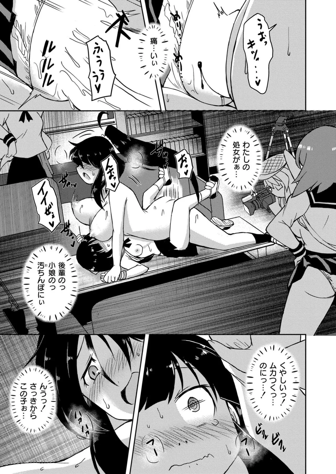 COMIC 快艶 VOL.22 193ページ