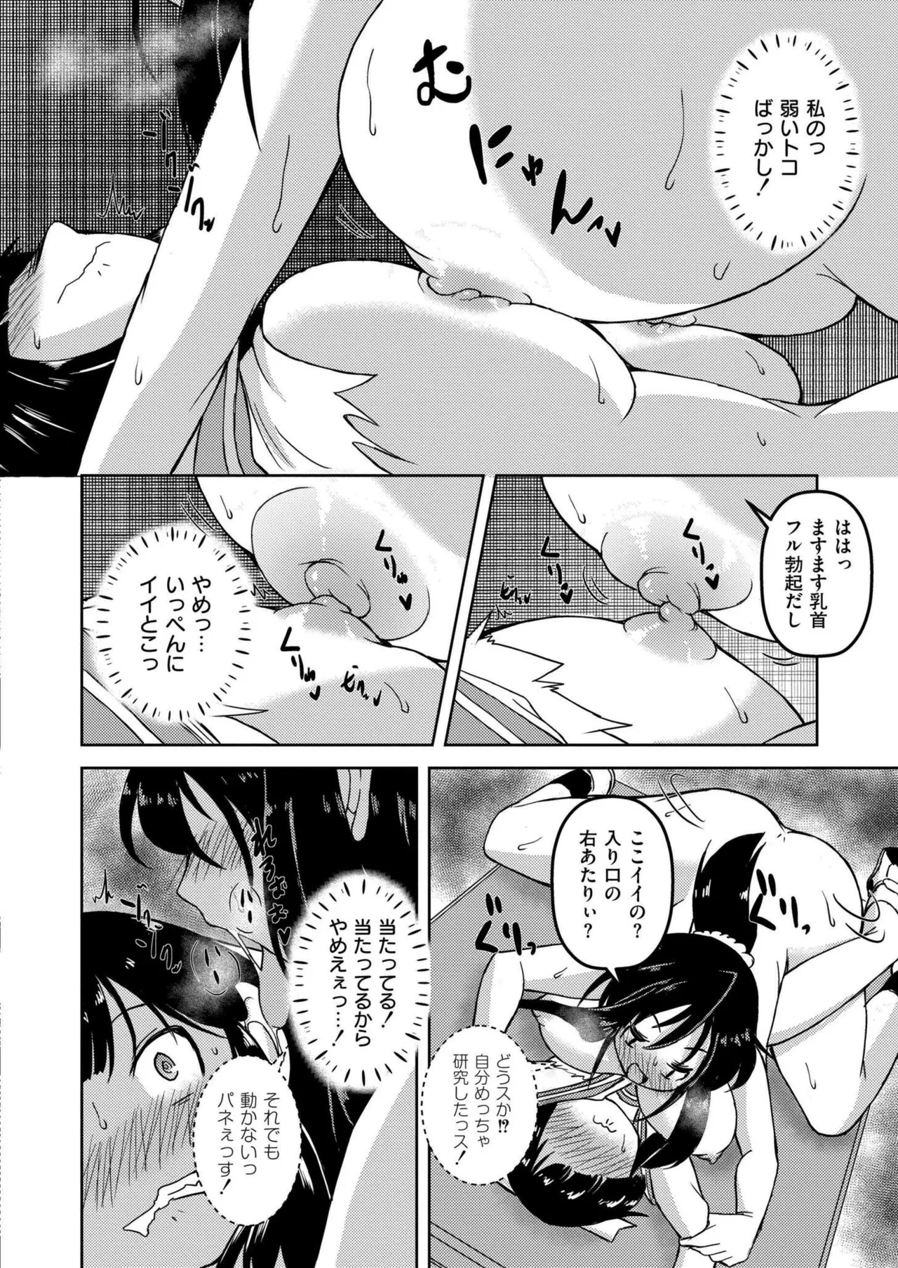 COMIC 快艶 VOL.22 194ページ