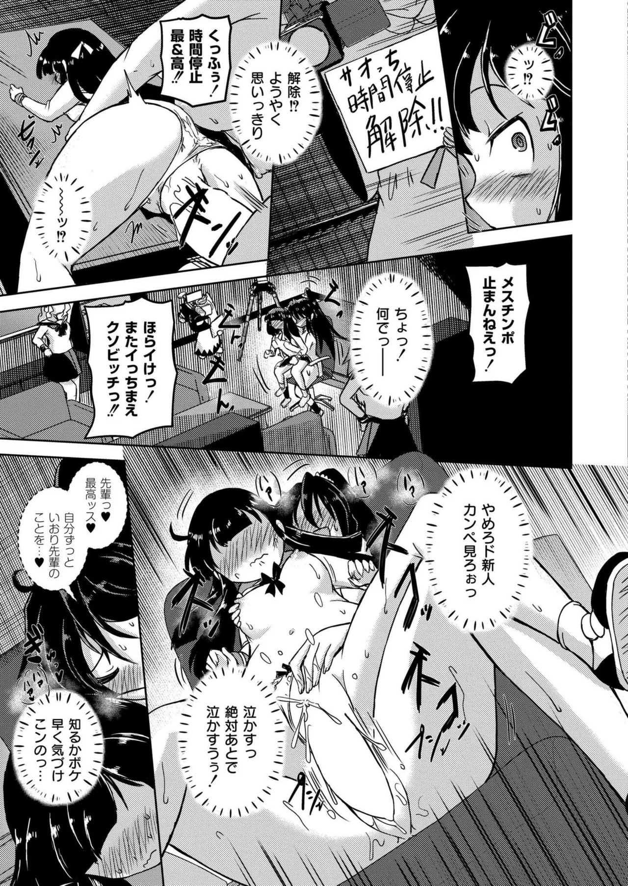 COMIC 快艶 VOL.22 197ページ