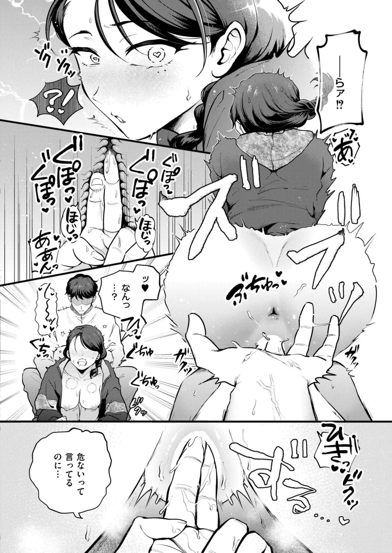 COMIC 快艶 VOL.22 22ページ