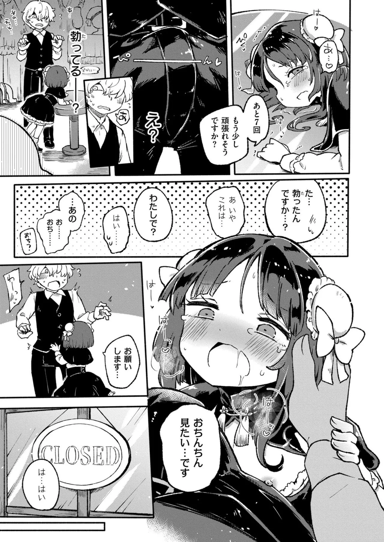 COMIC 快艶 VOL.22 225ページ