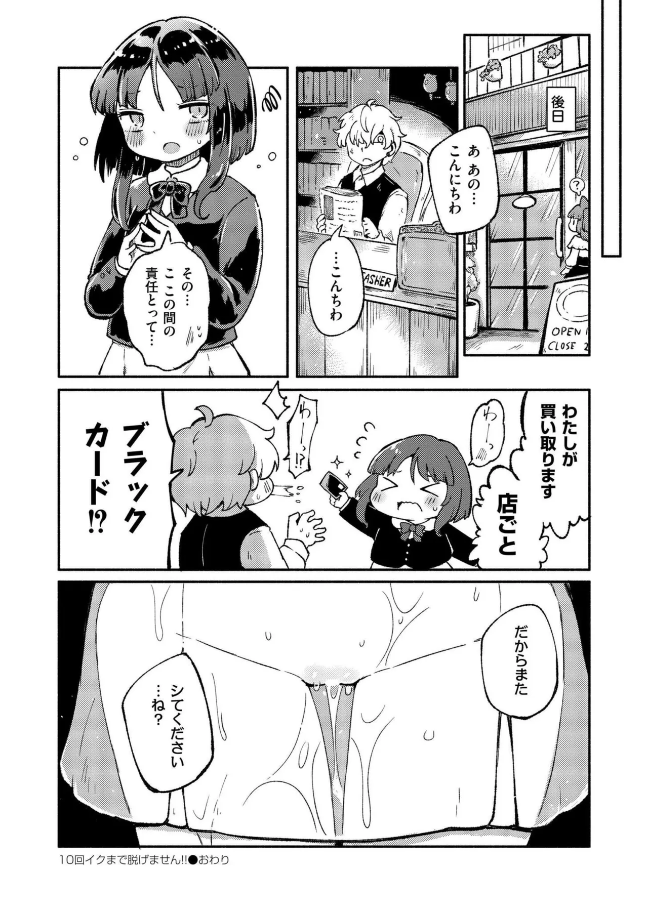 COMIC 快艶 VOL.22 236ページ