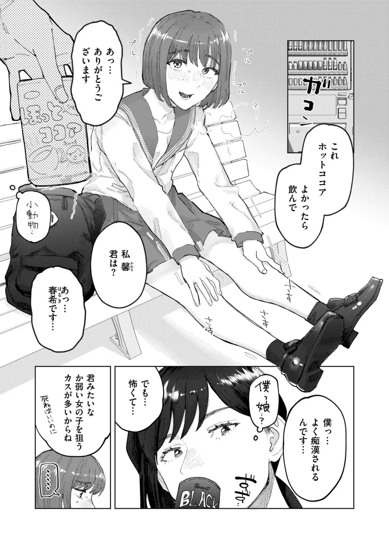 COMIC 快艶 VOL.22 239ページ