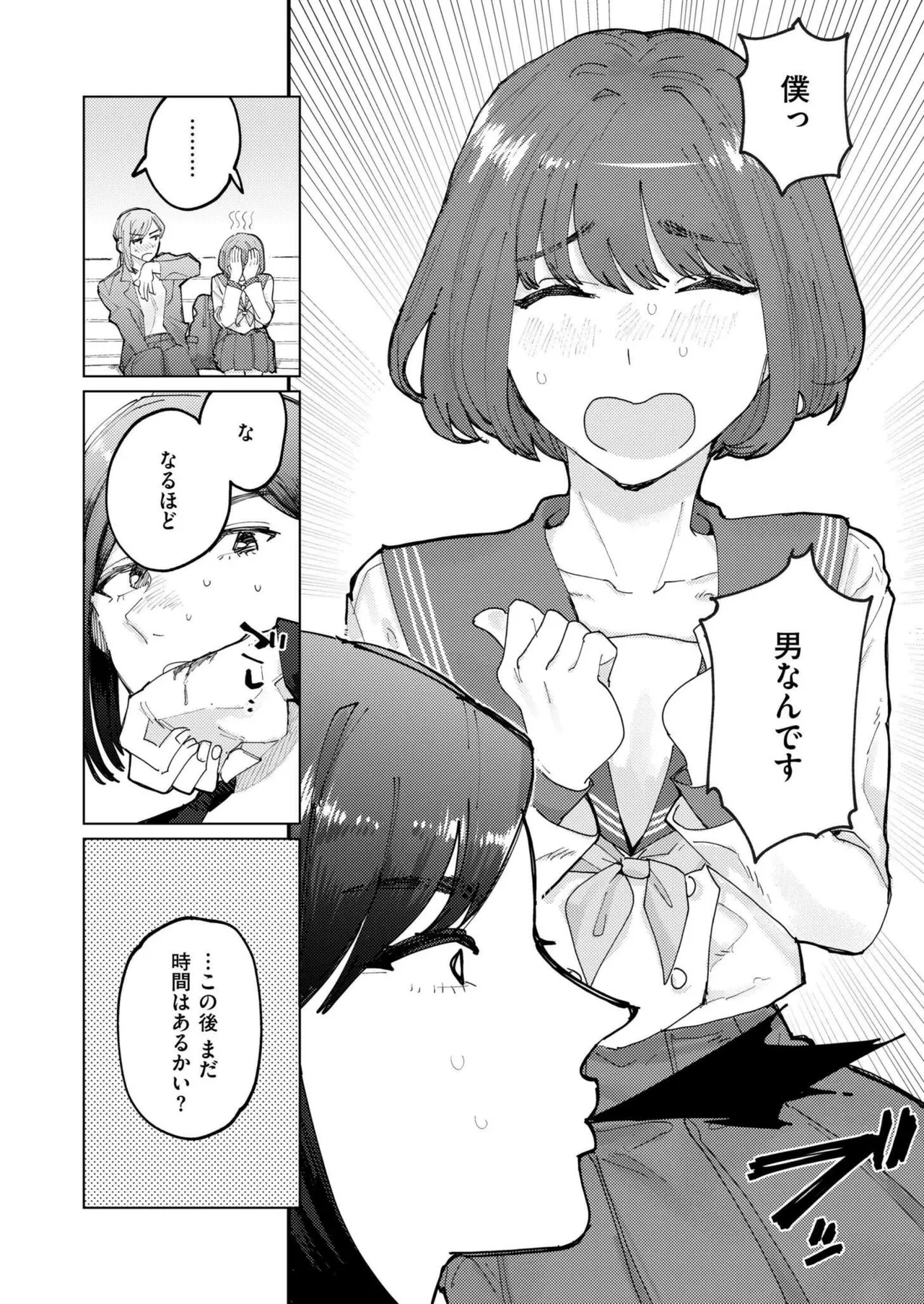 COMIC 快艶 VOL.22 240ページ