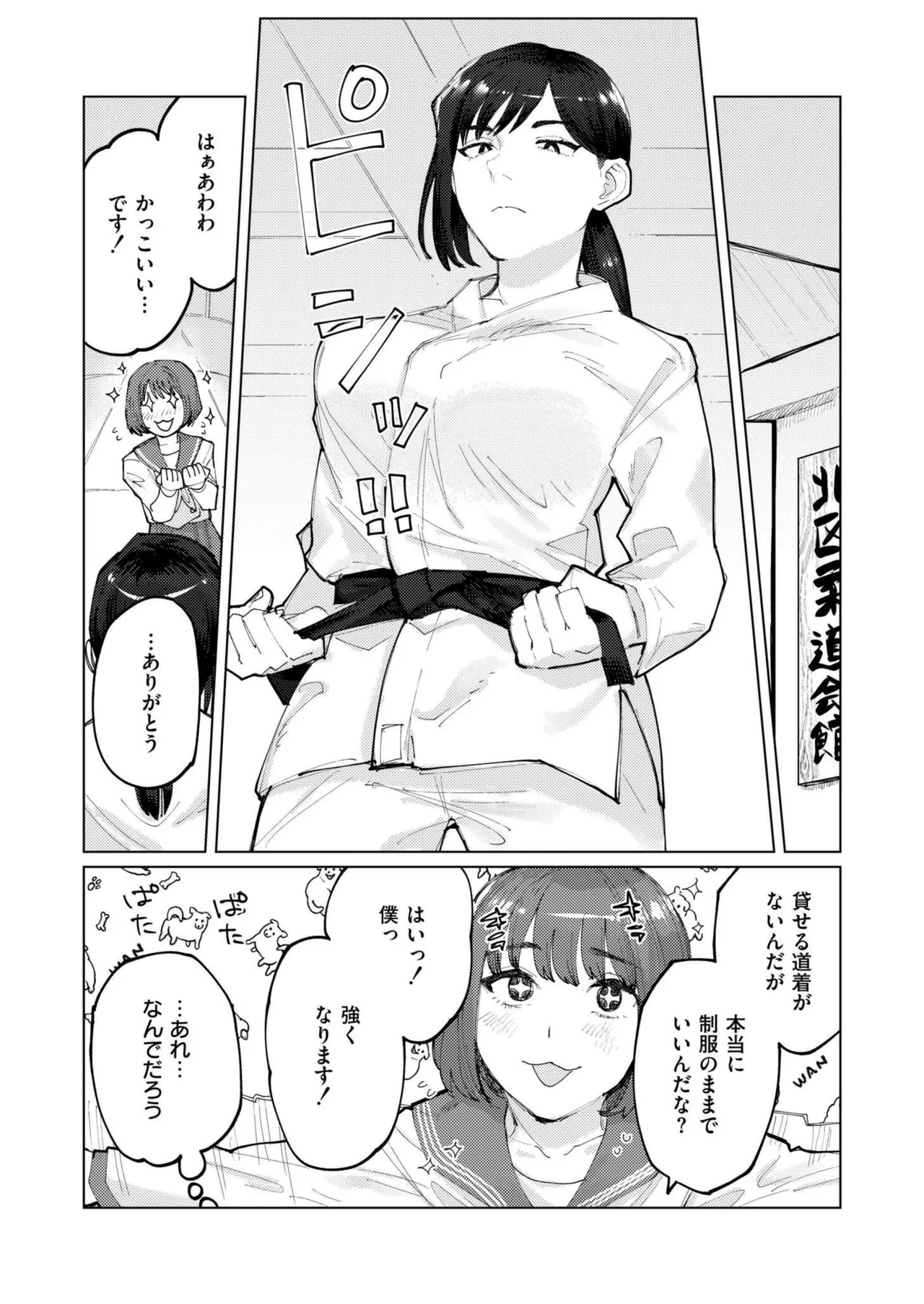 COMIC 快艶 VOL.22 241ページ