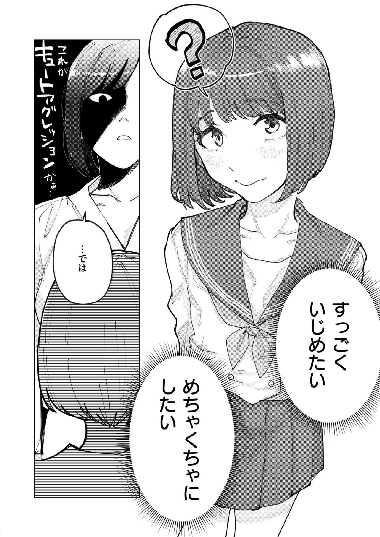 COMIC 快艶 VOL.22 242ページ