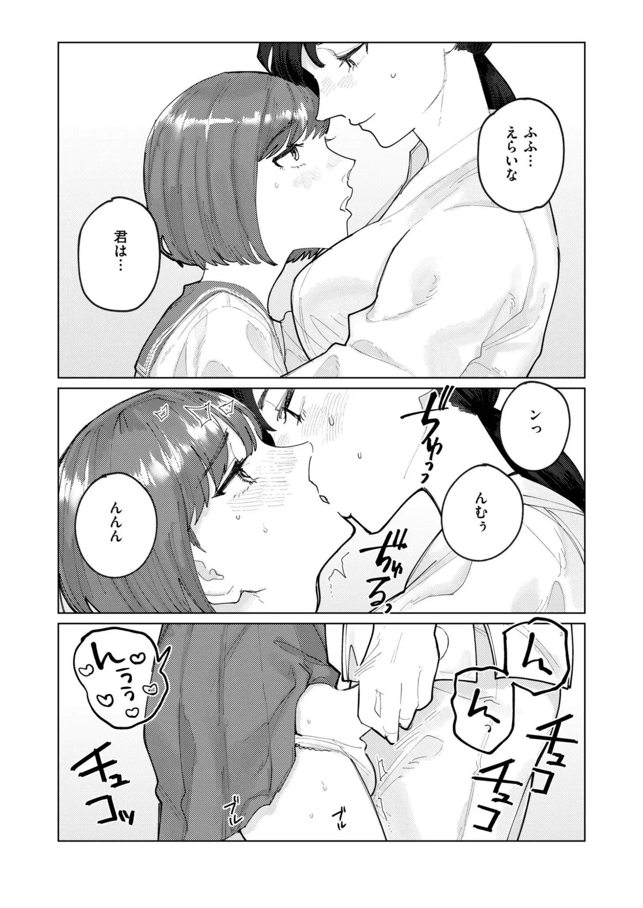 COMIC 快艶 VOL.22 247ページ