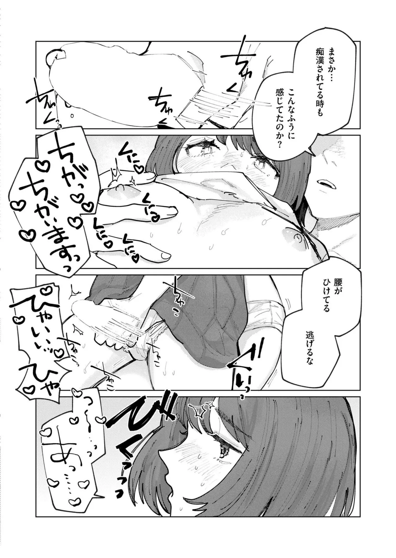 COMIC 快艶 VOL.22 252ページ