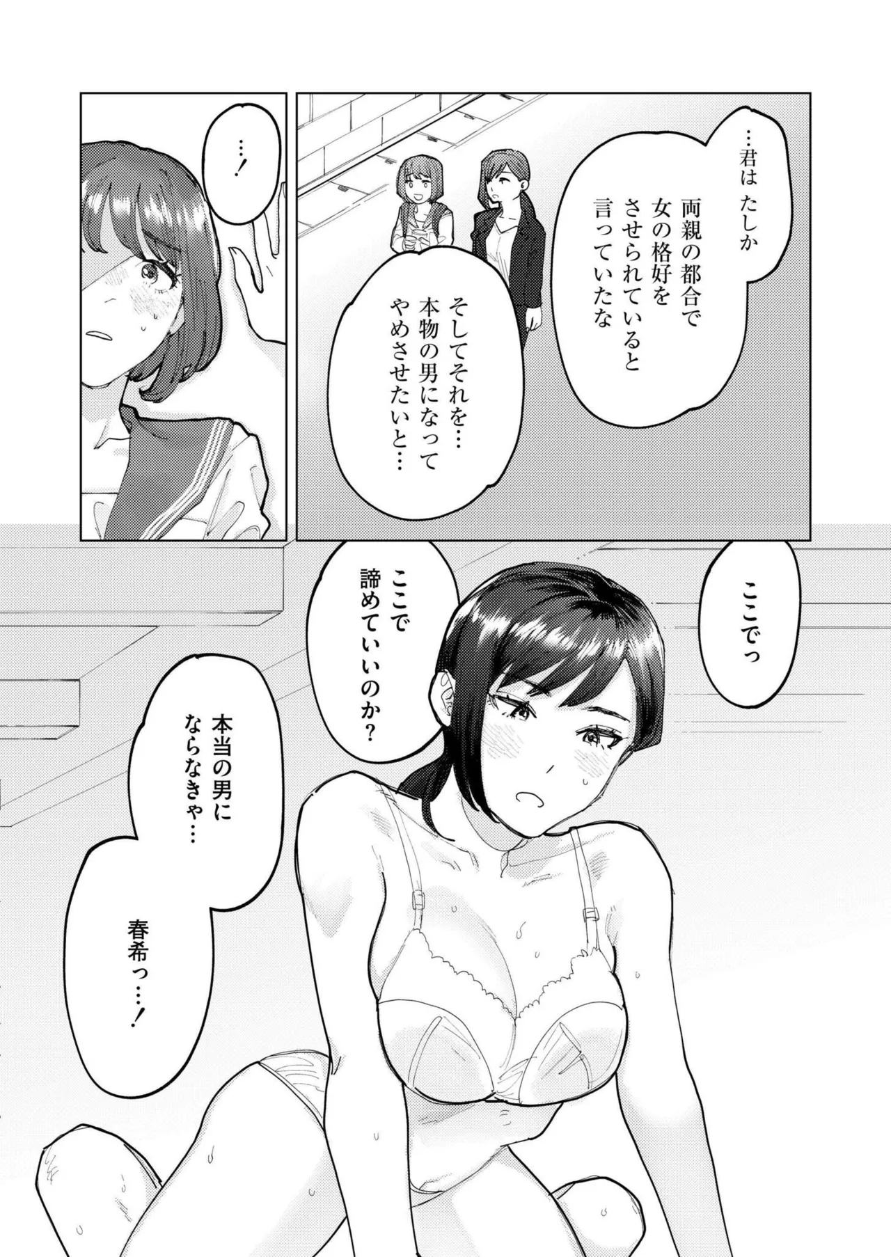 COMIC 快艶 VOL.22 258ページ