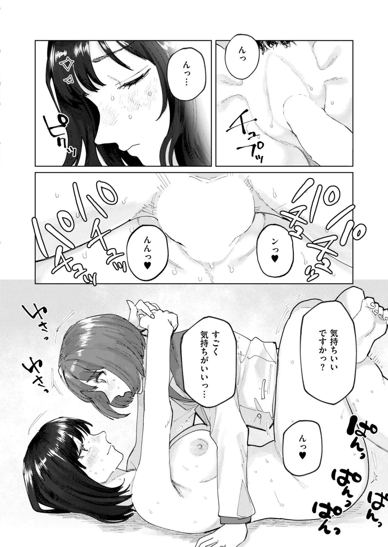 COMIC 快艶 VOL.22 272ページ