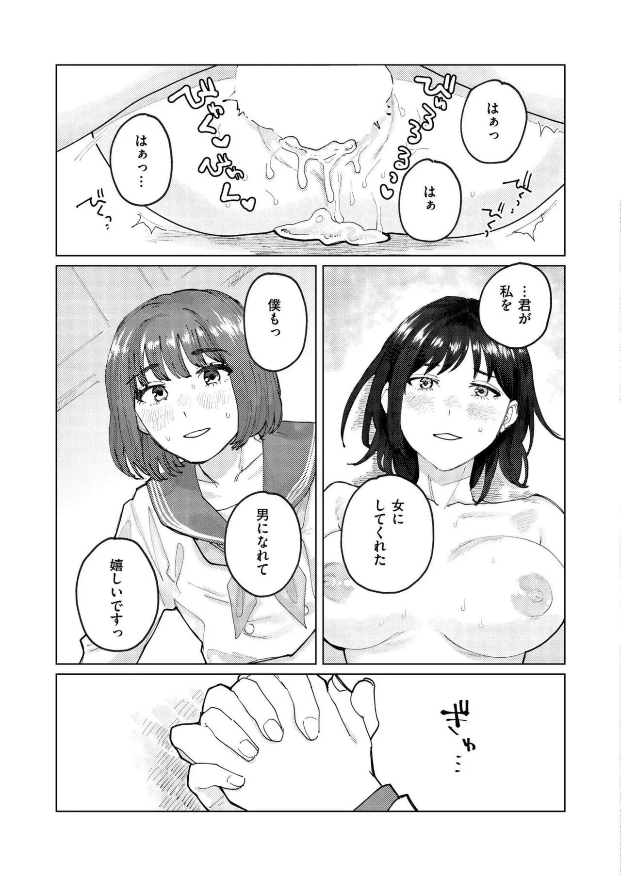 COMIC 快艶 VOL.22 275ページ