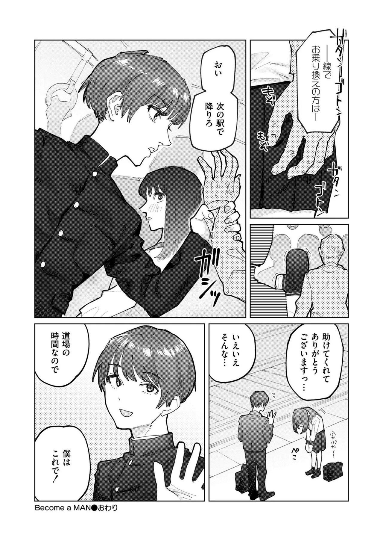 COMIC 快艶 VOL.22 276ページ