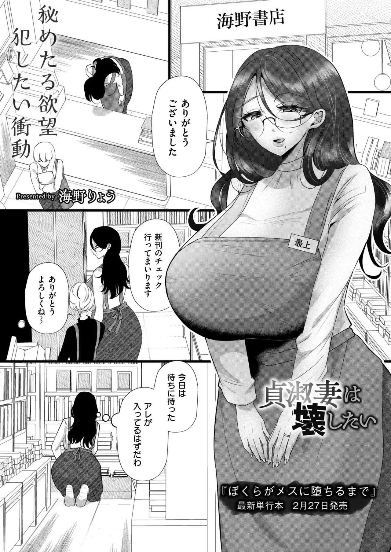 COMIC 快艶 VOL.22 279ページ