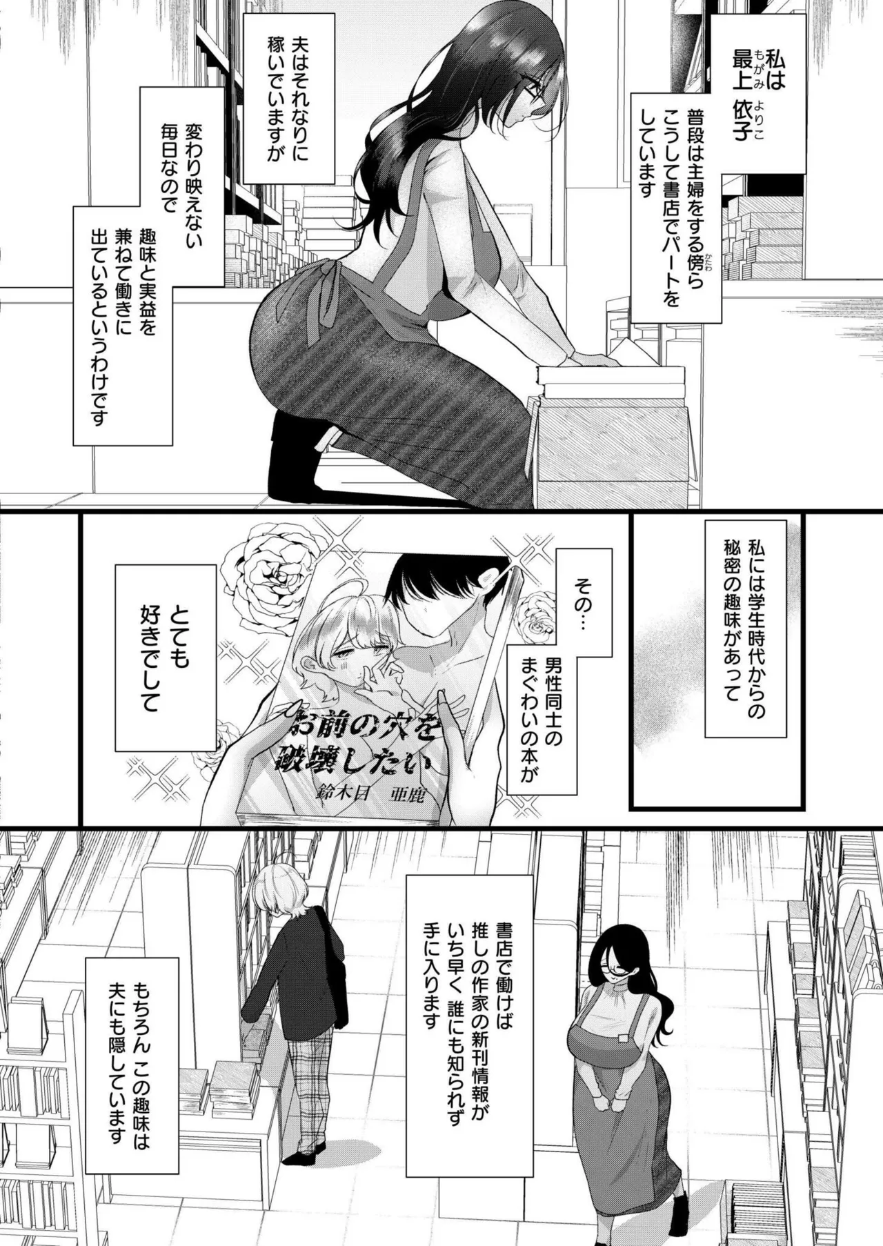 COMIC 快艶 VOL.22 280ページ