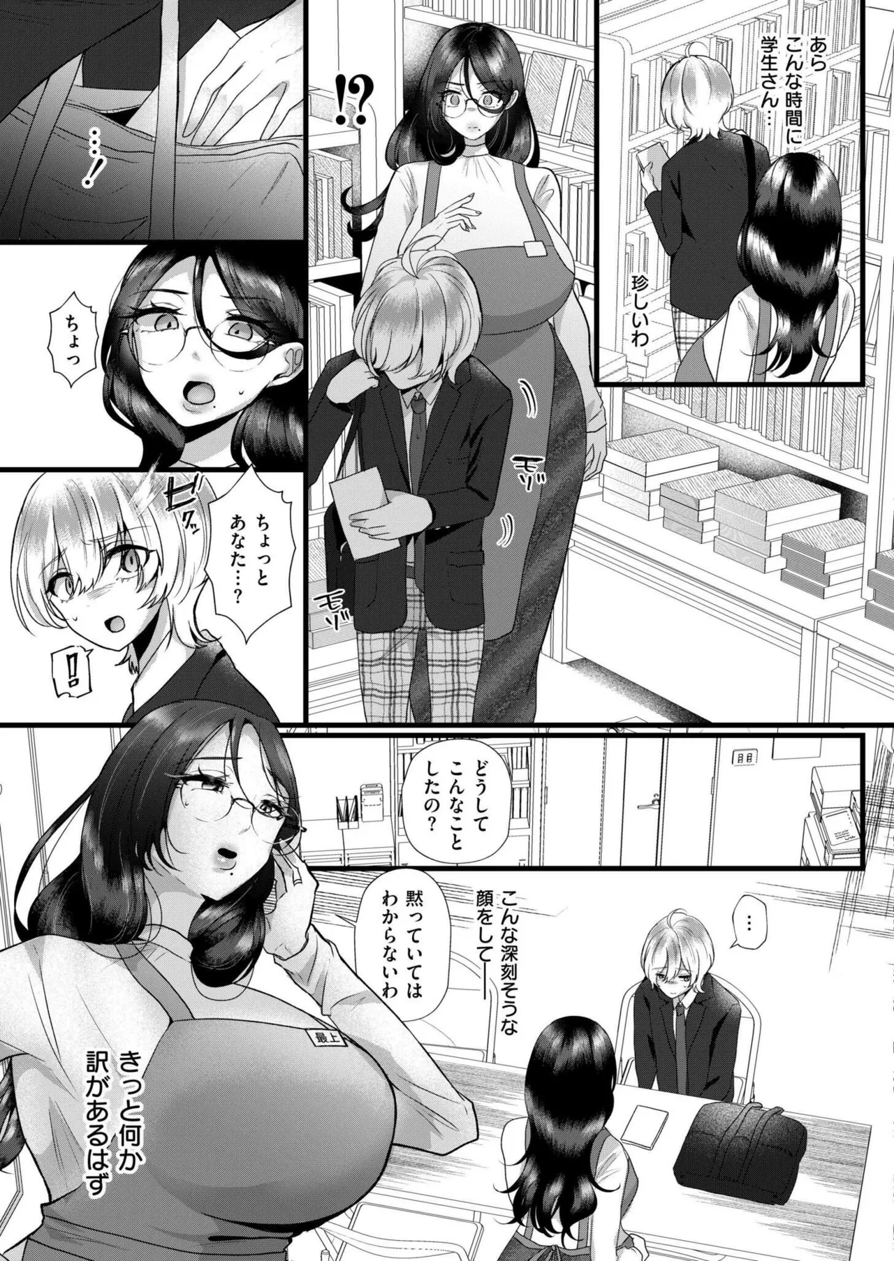 COMIC 快艶 VOL.22 281ページ