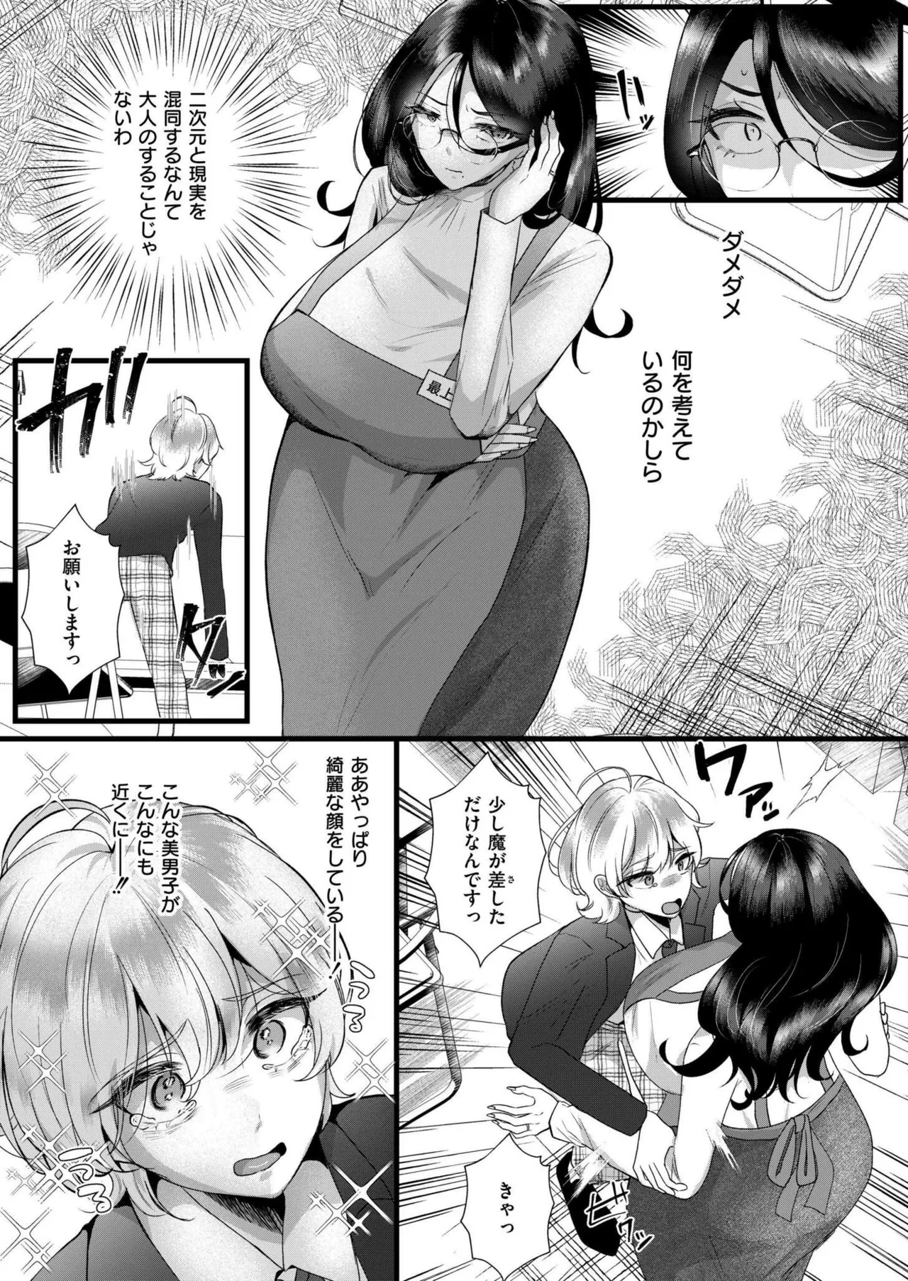 COMIC 快艶 VOL.22 283ページ