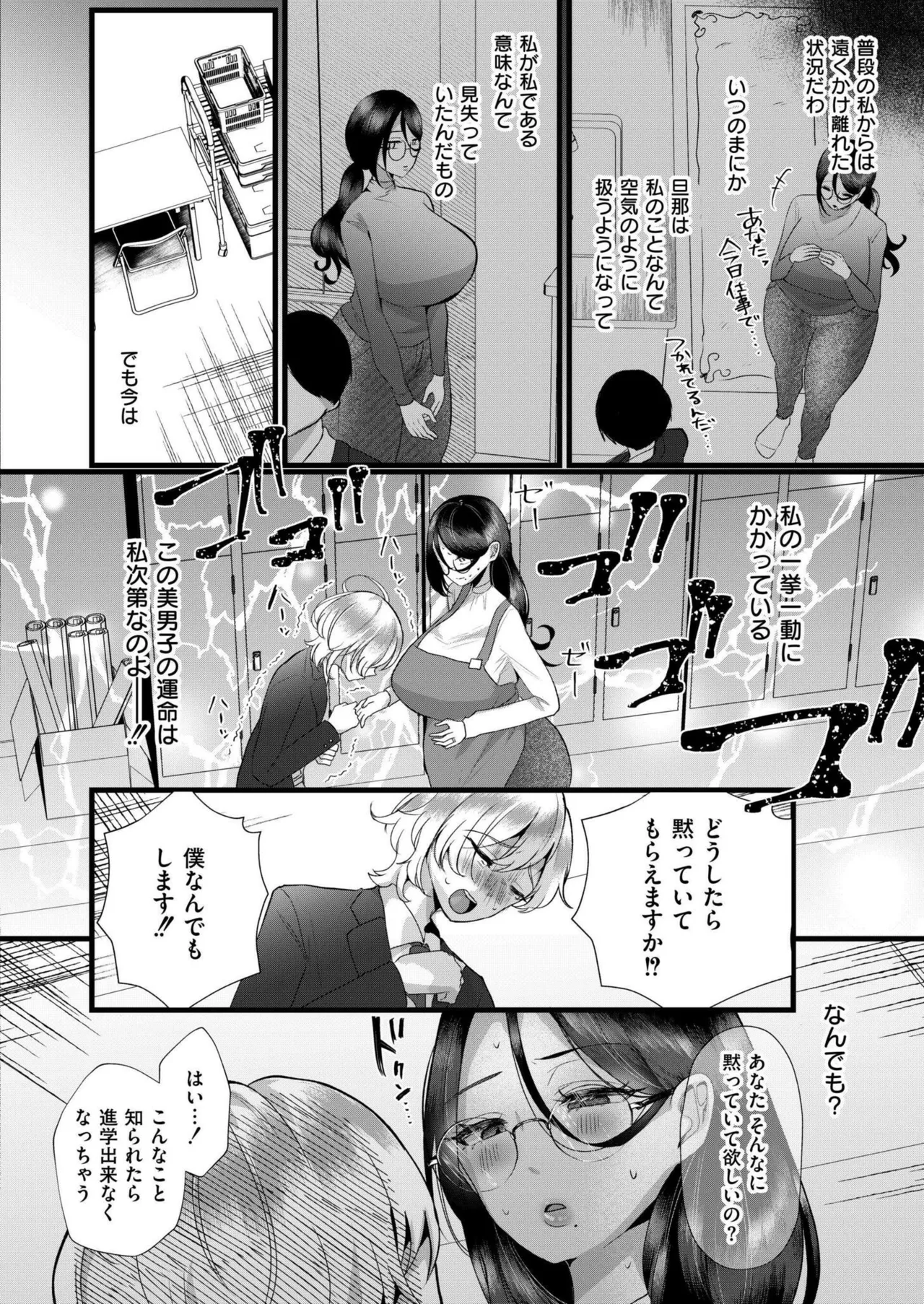 COMIC 快艶 VOL.22 284ページ