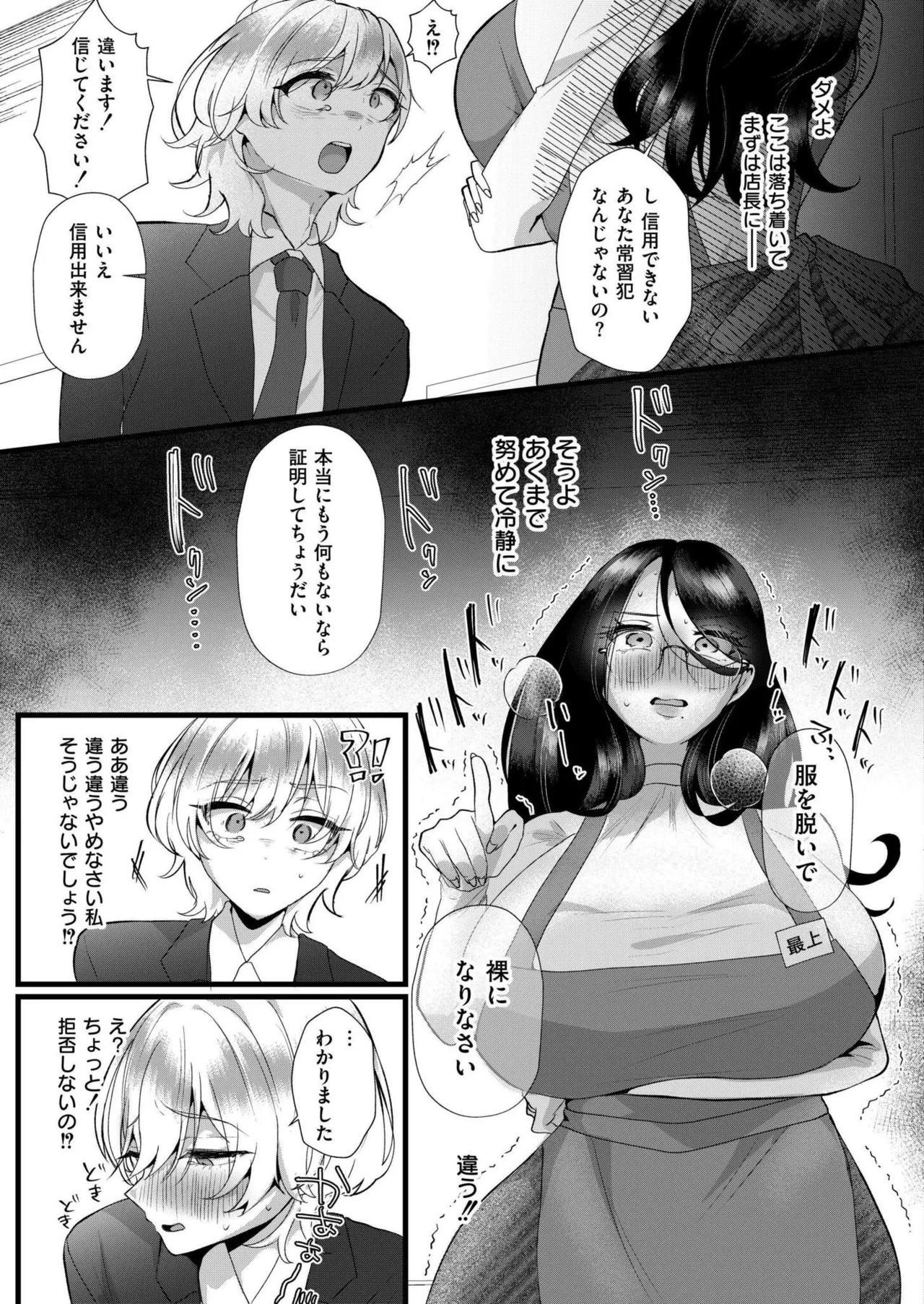 COMIC 快艶 VOL.22 285ページ