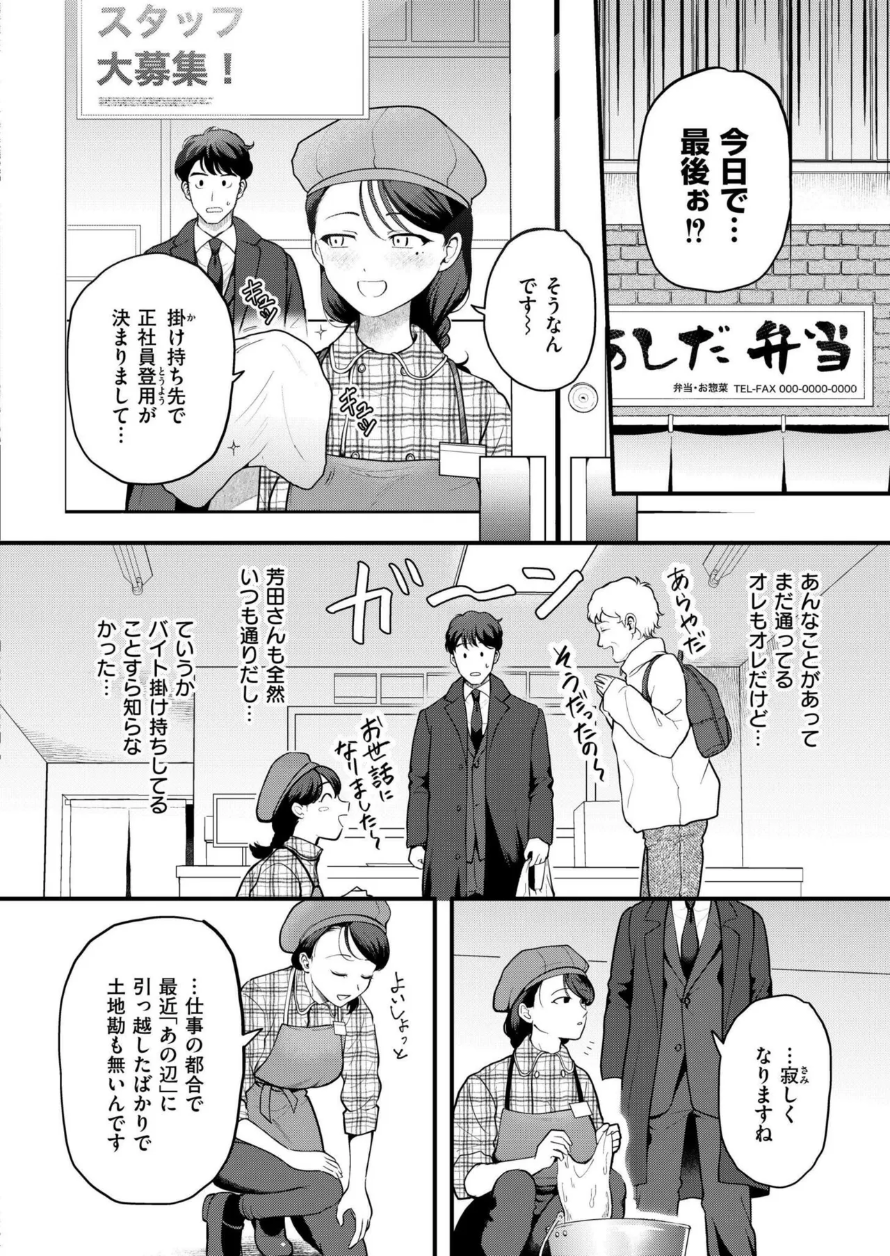 COMIC 快艶 VOL.22 30ページ