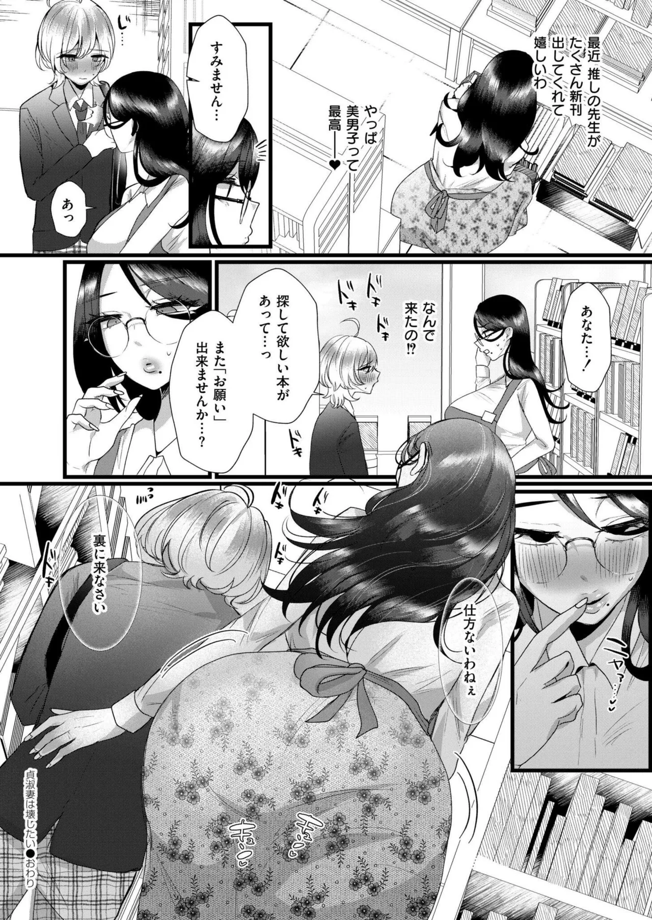 COMIC 快艶 VOL.22 302ページ