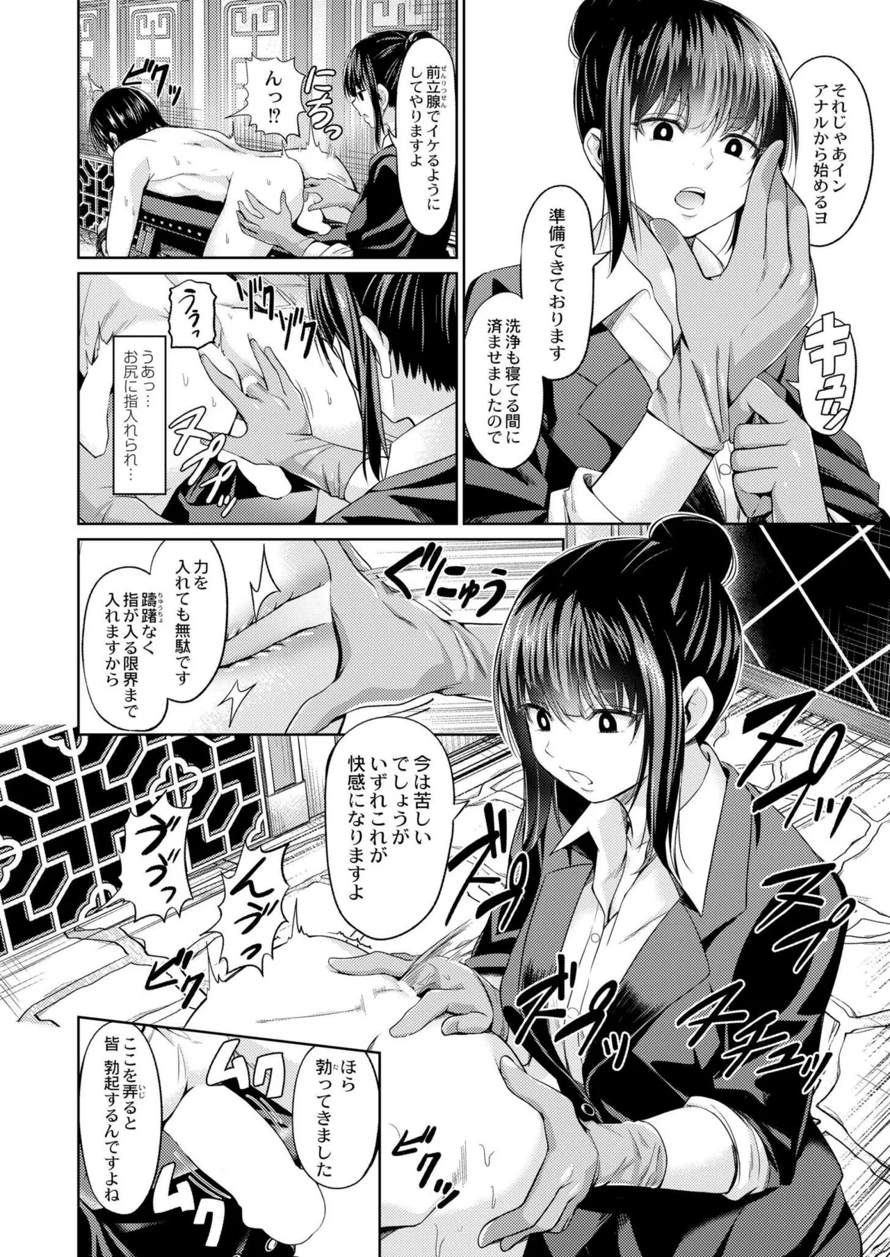 COMIC 快艶 VOL.22 310ページ