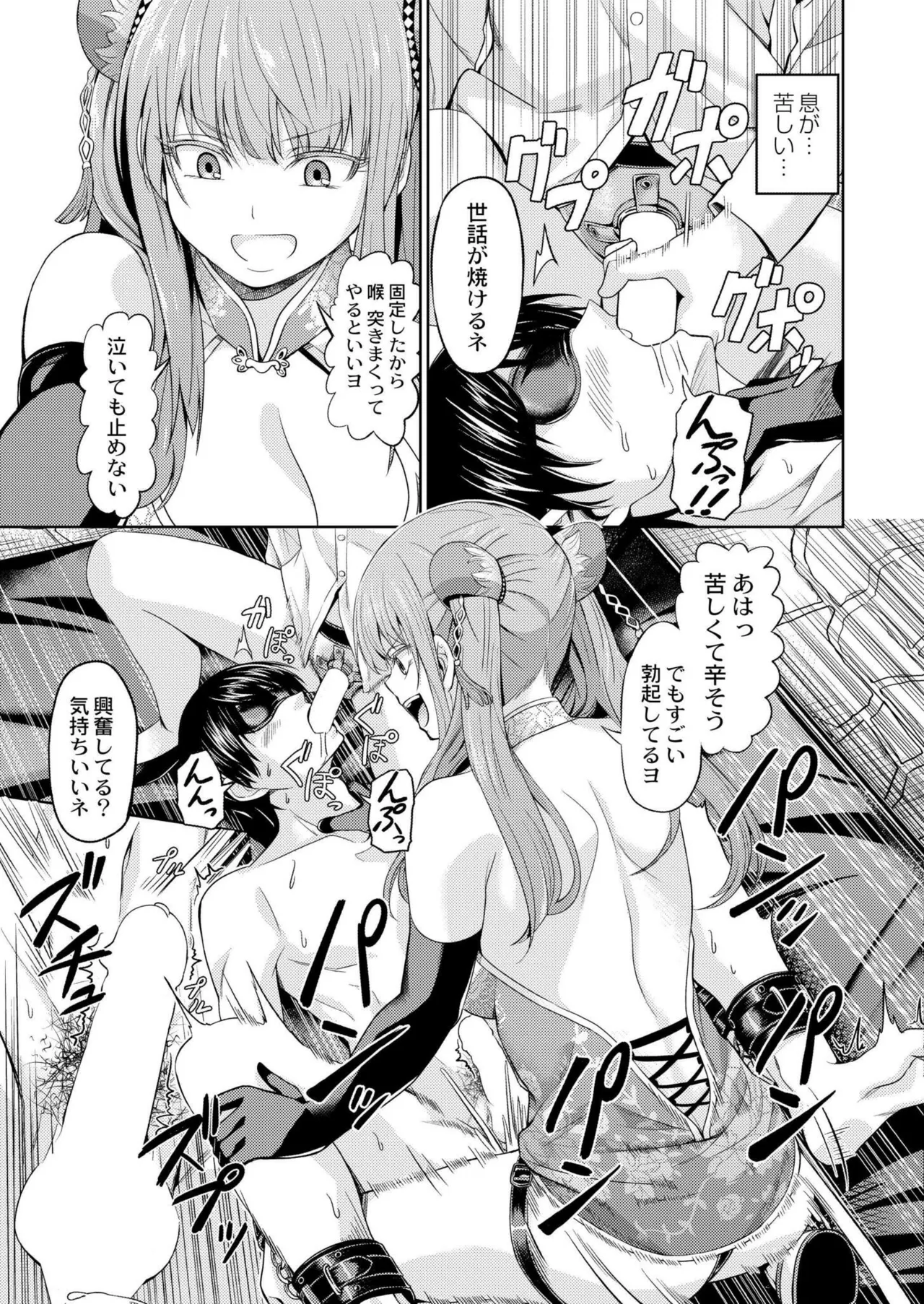 COMIC 快艶 VOL.22 319ページ