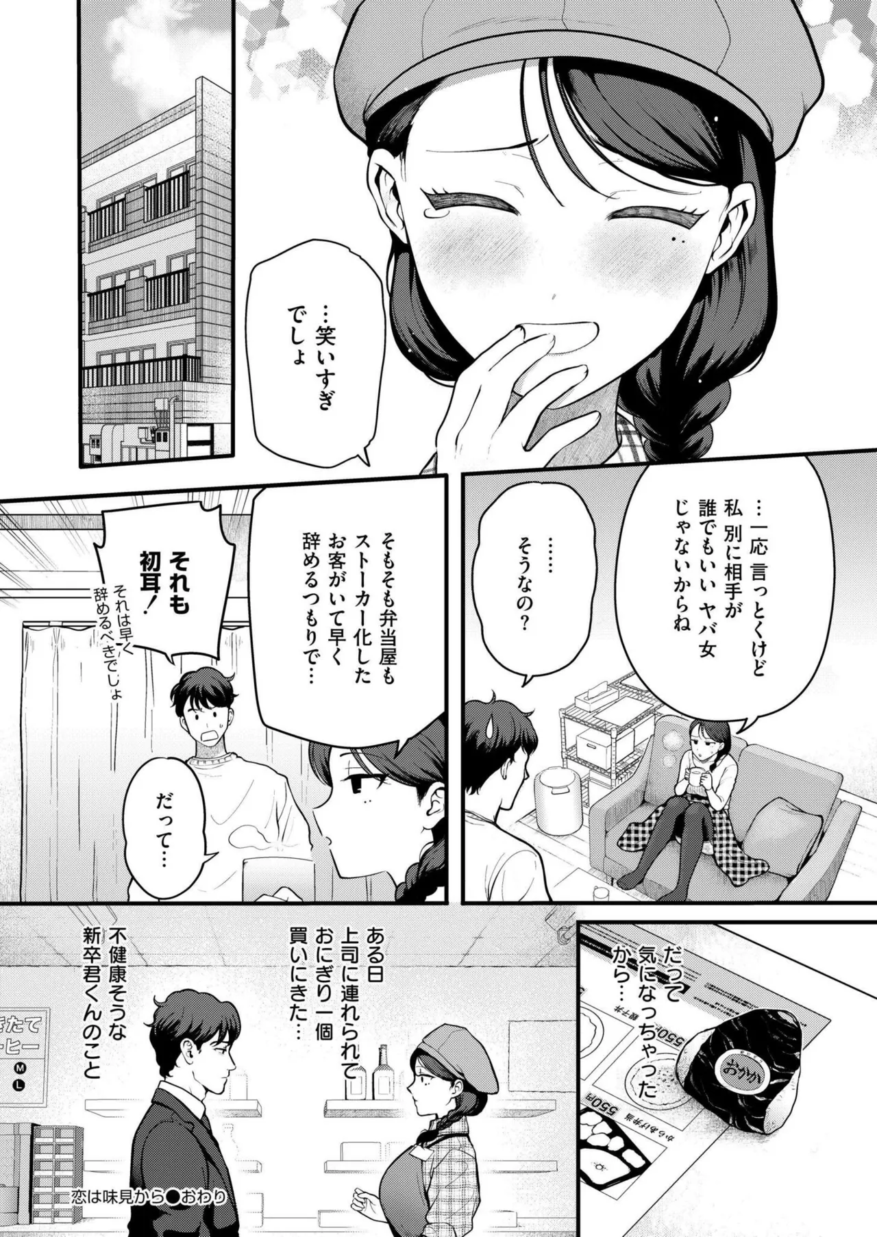 COMIC 快艶 VOL.22 32ページ