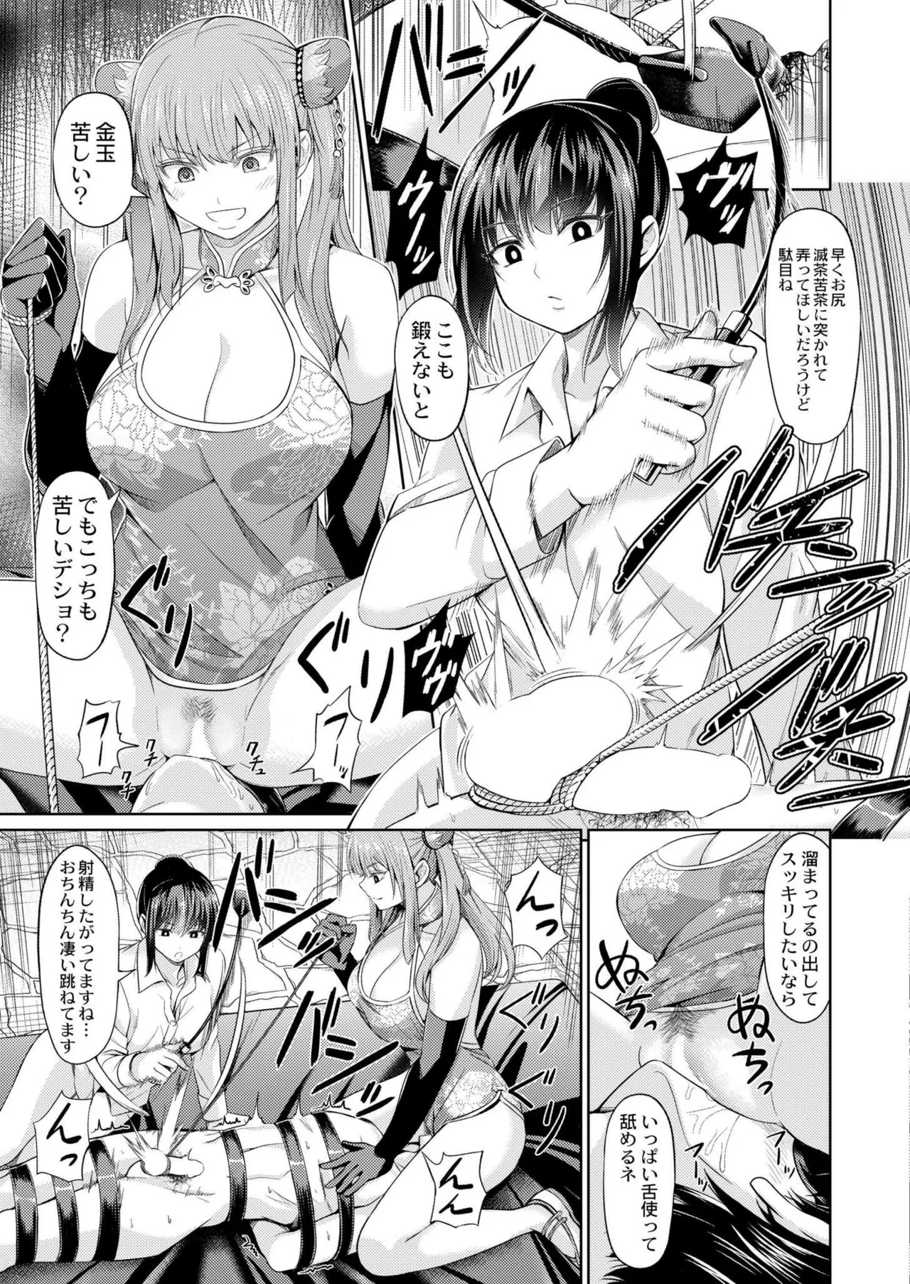 COMIC 快艶 VOL.22 325ページ