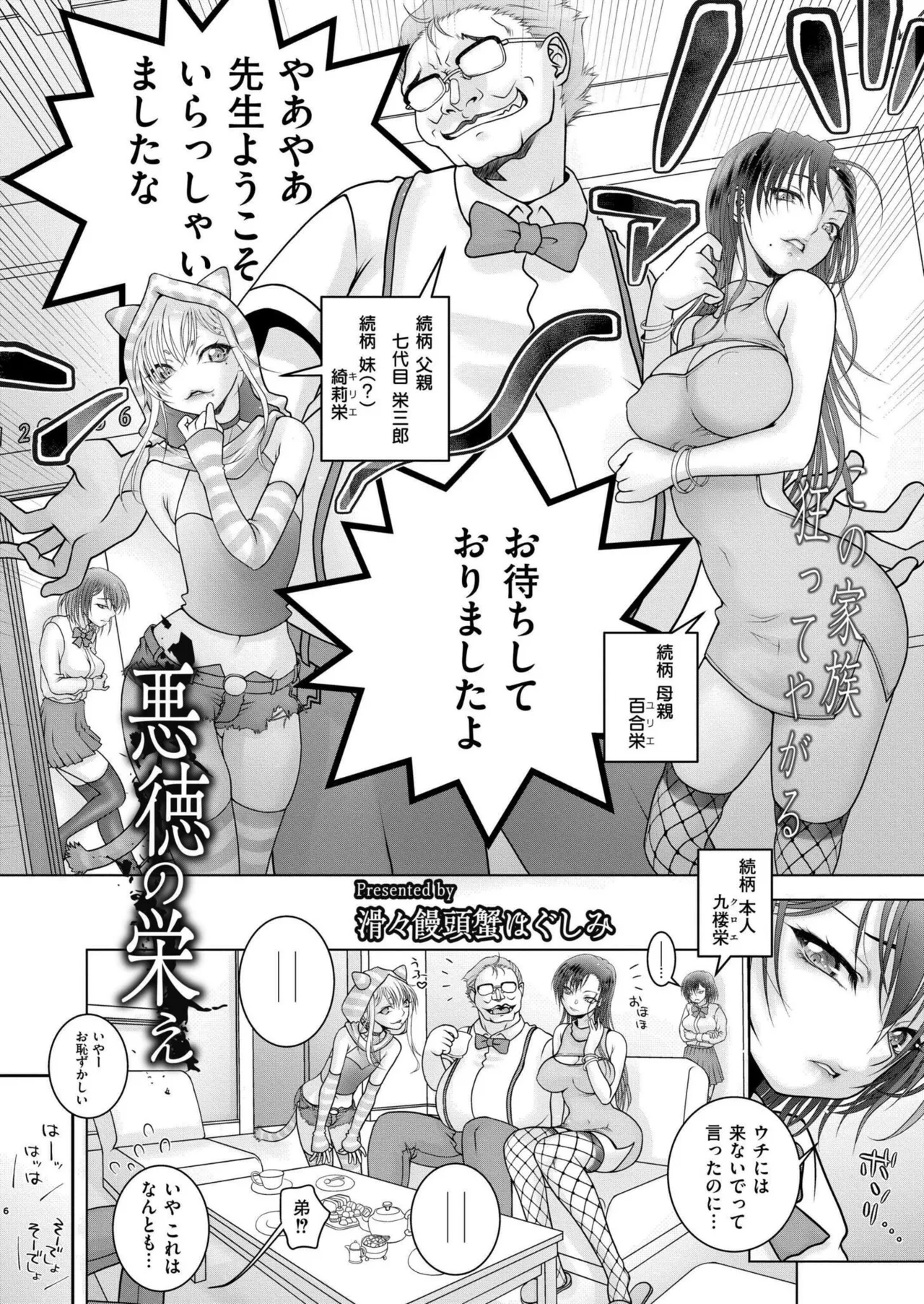 COMIC 快艶 VOL.22 338ページ