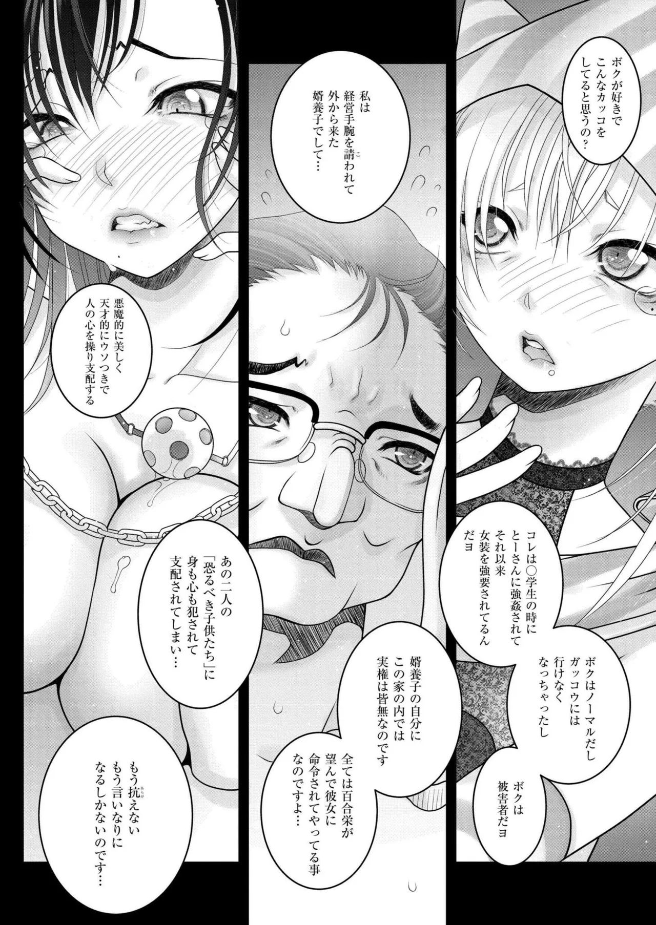 COMIC 快艶 VOL.22 356ページ