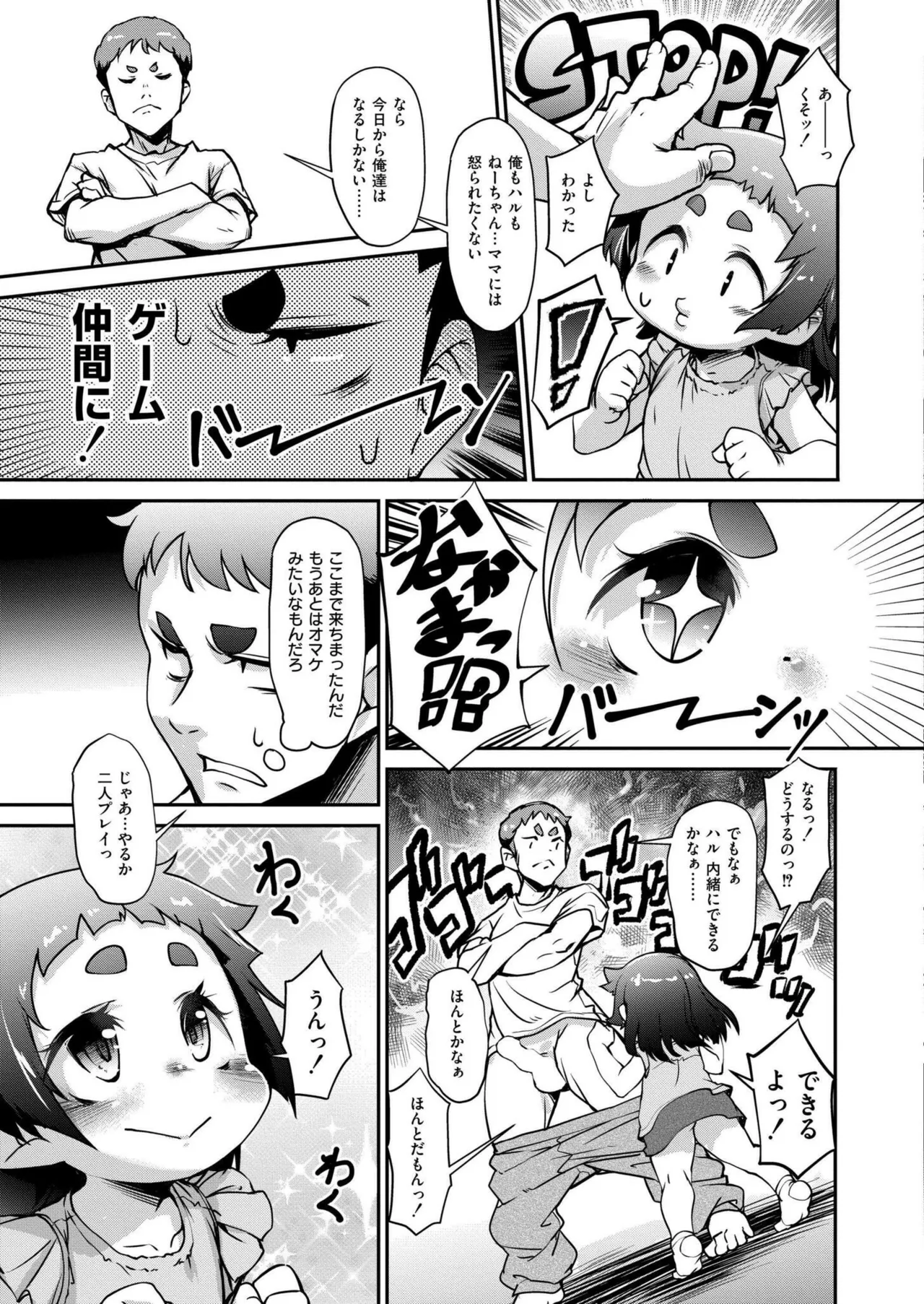 COMIC 快艶 VOL.22 369ページ