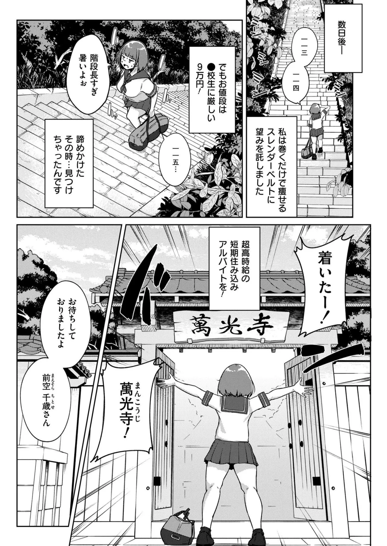 COMIC 快艶 VOL.22 37ページ