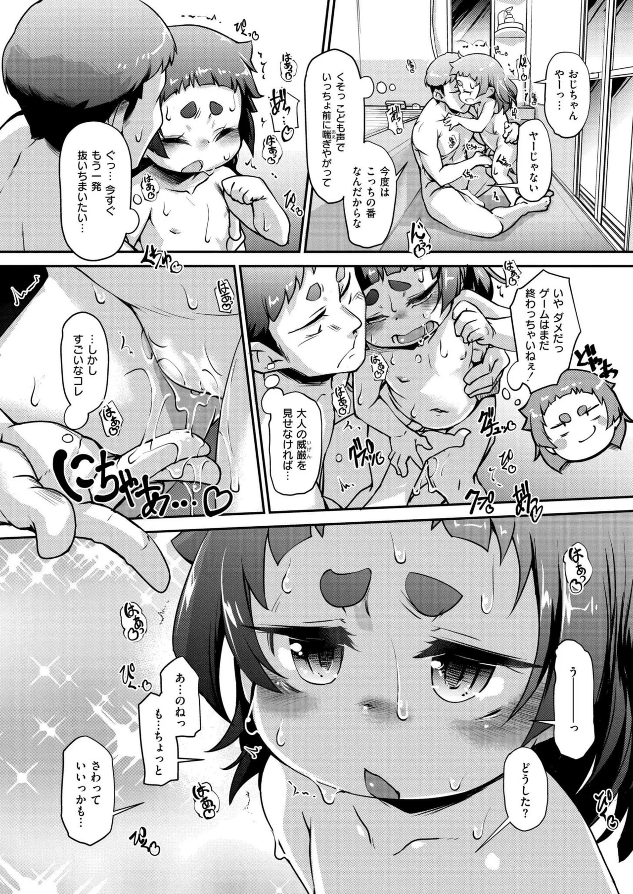 COMIC 快艶 VOL.22 376ページ