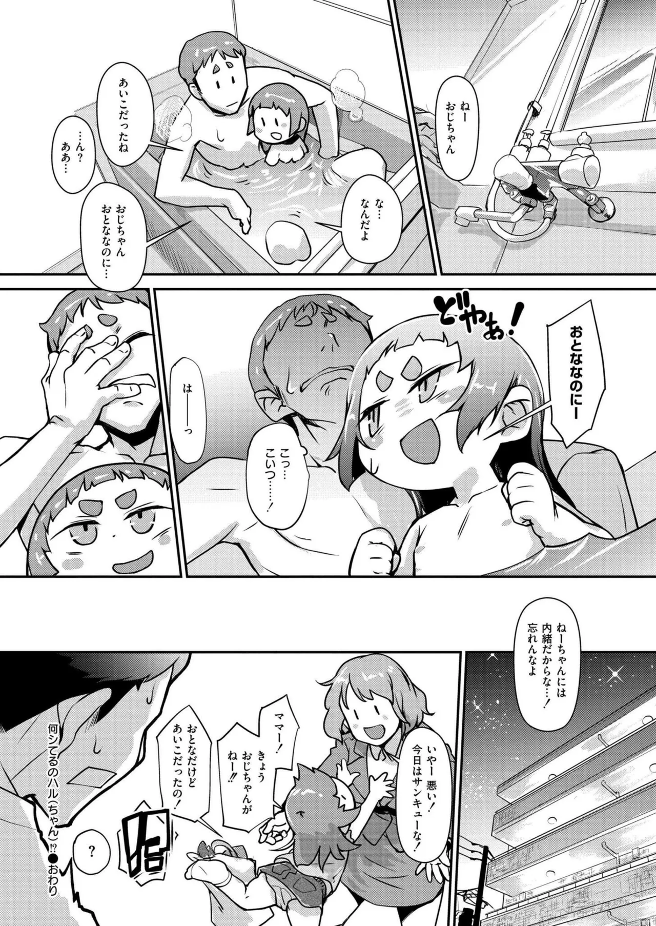 COMIC 快艶 VOL.22 384ページ