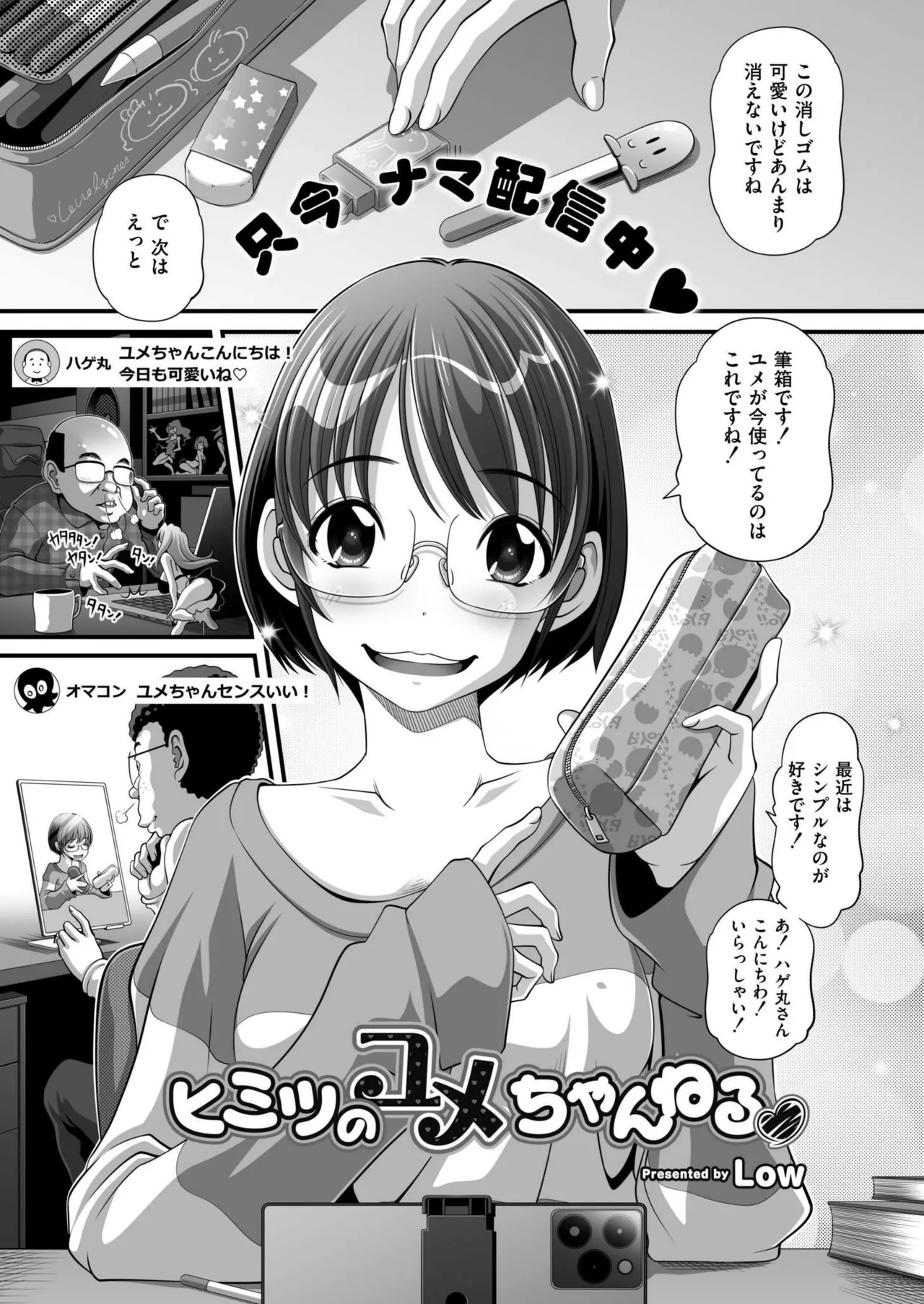 COMIC 快艶 VOL.22 385ページ