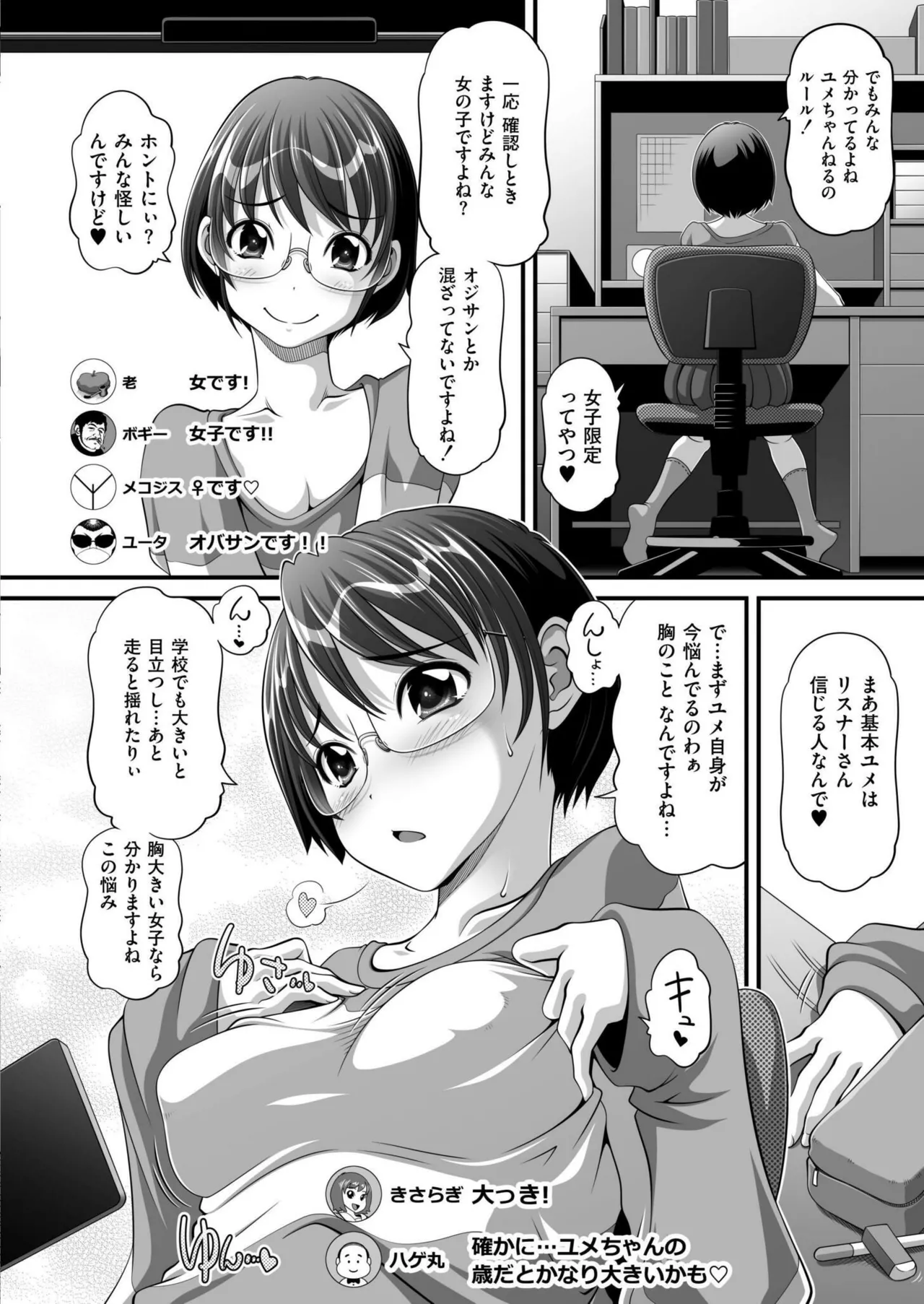 COMIC 快艶 VOL.22 388ページ