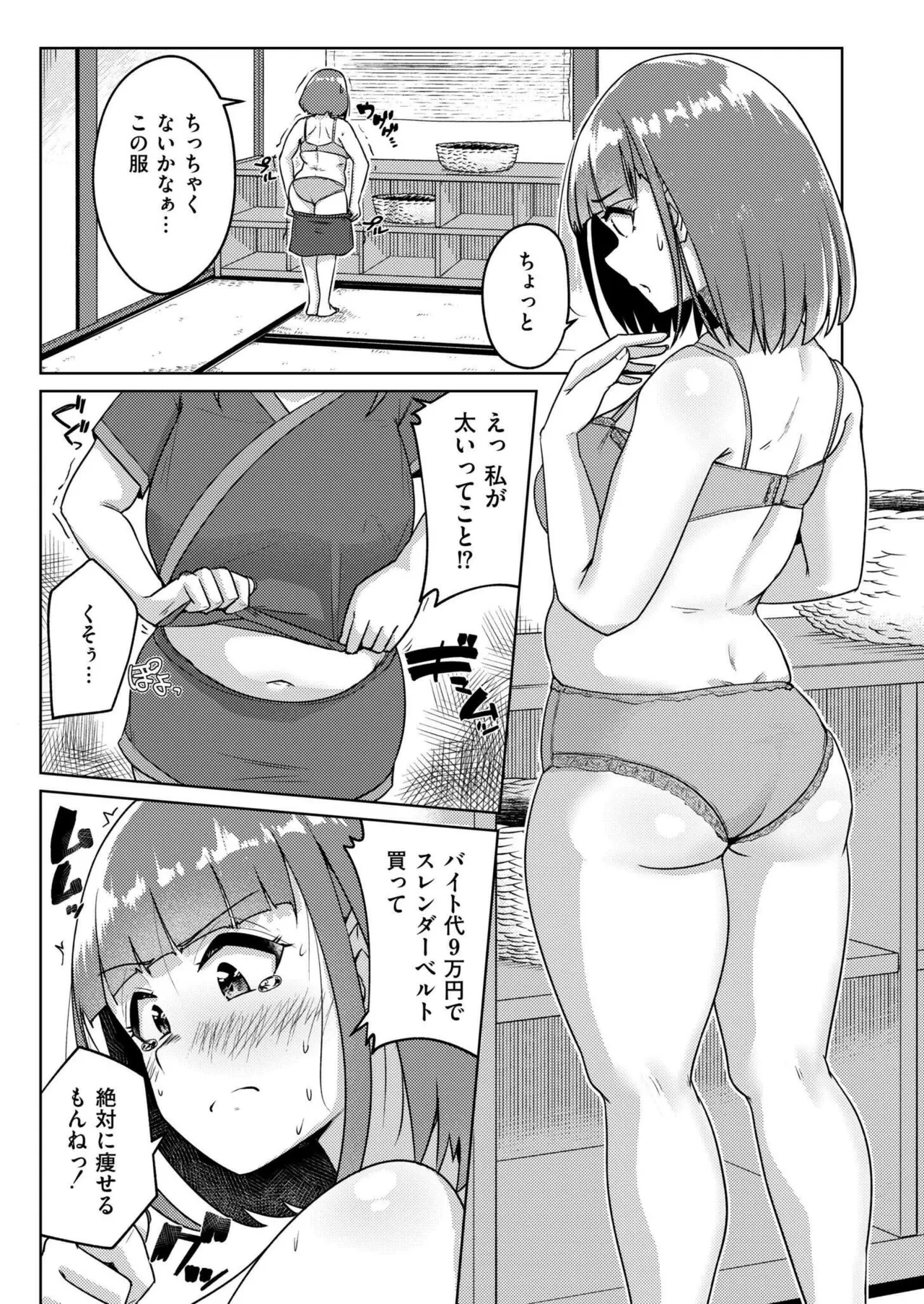 COMIC 快艶 VOL.22 39ページ