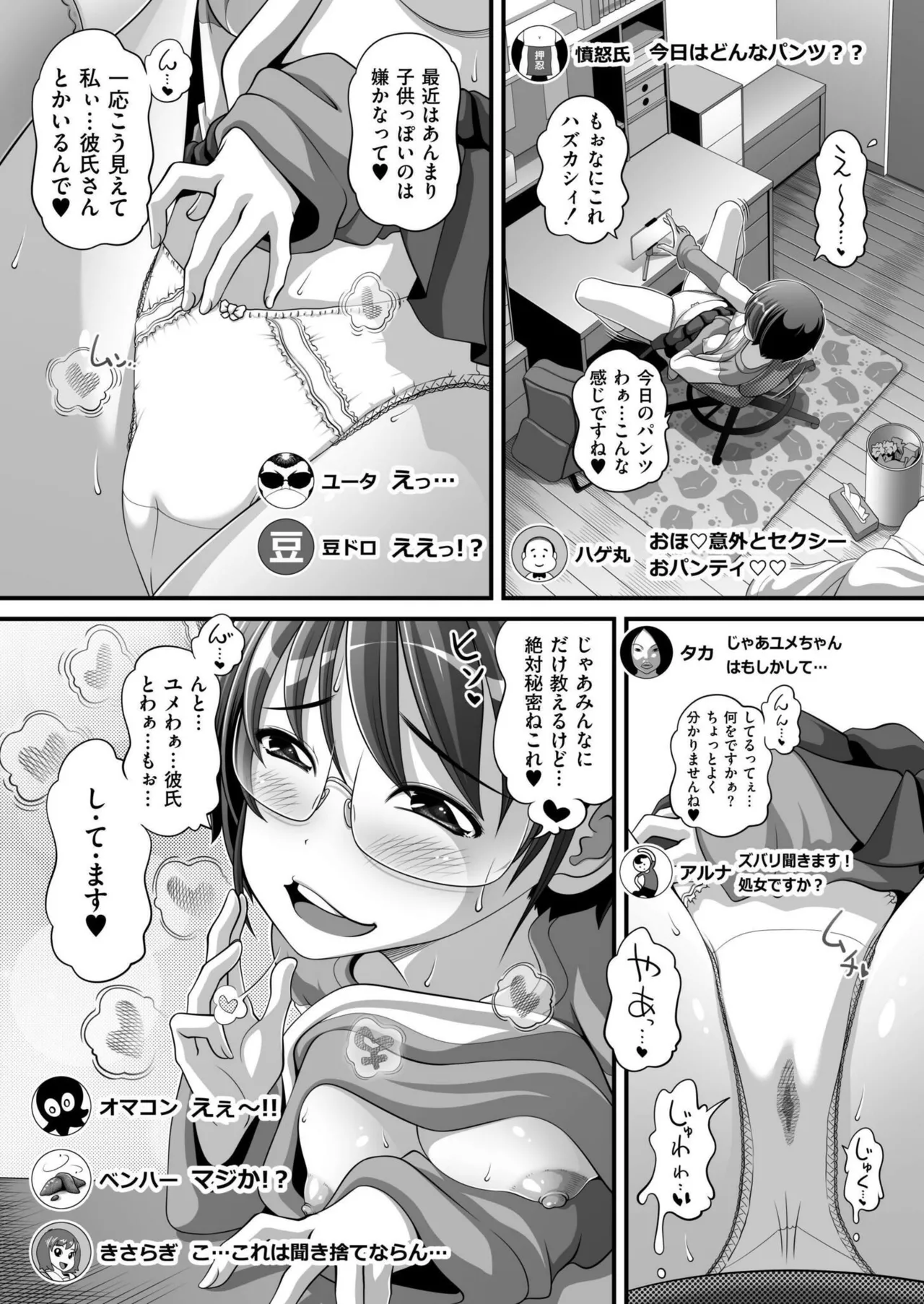 COMIC 快艶 VOL.22 391ページ