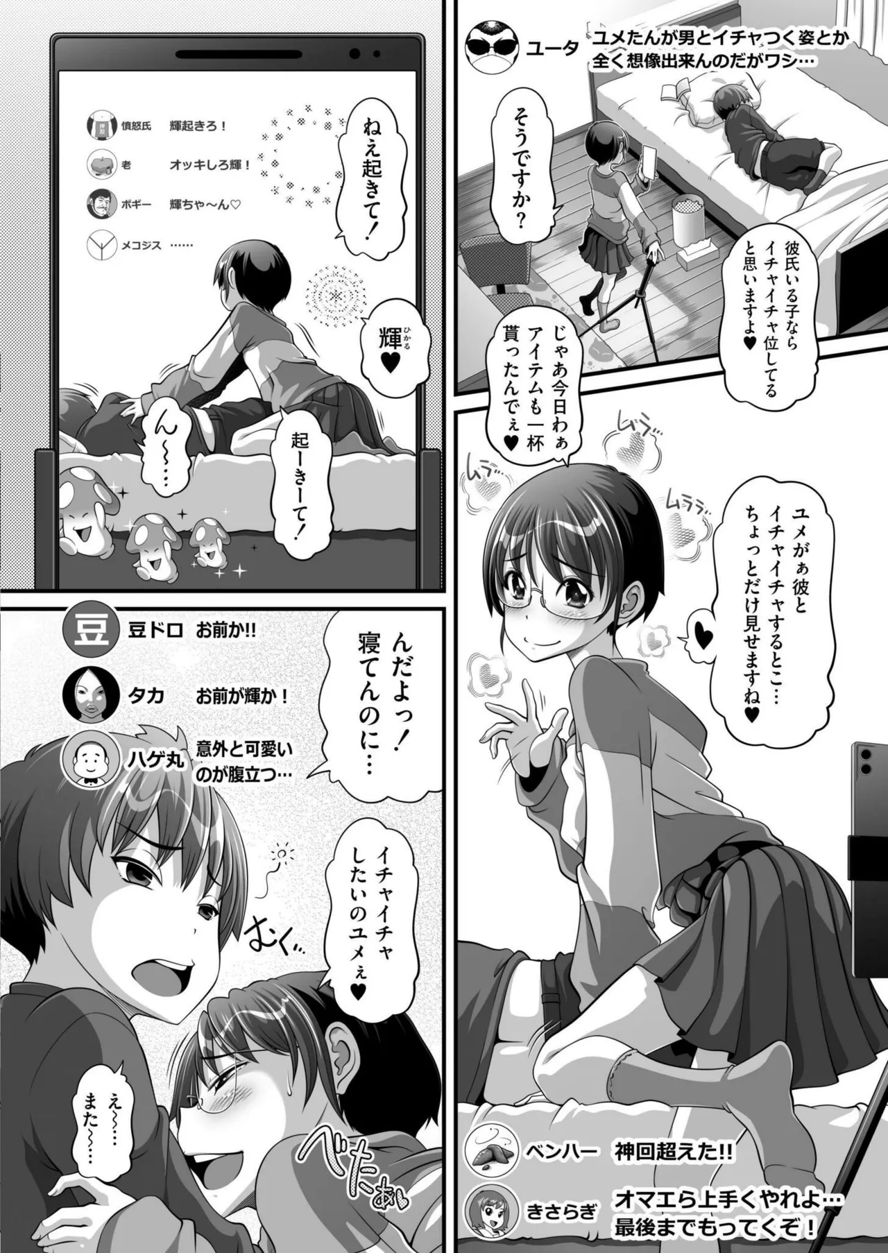 COMIC 快艶 VOL.22 394ページ