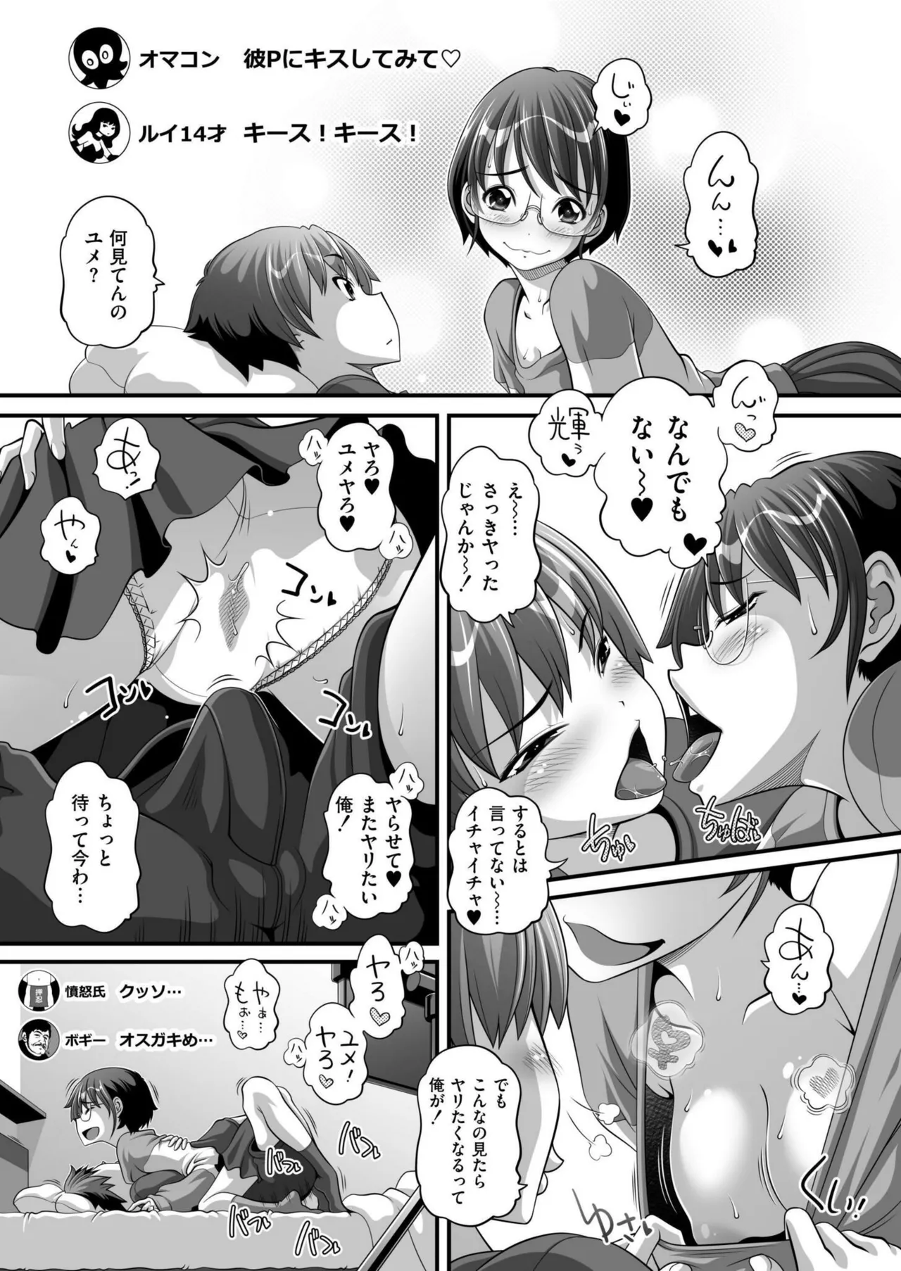 COMIC 快艶 VOL.22 395ページ