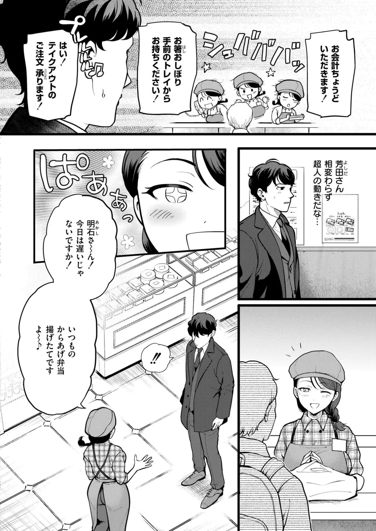 COMIC 快艶 VOL.22 4ページ