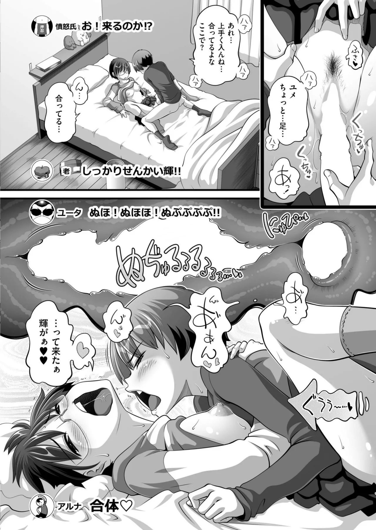 COMIC 快艶 VOL.22 400ページ