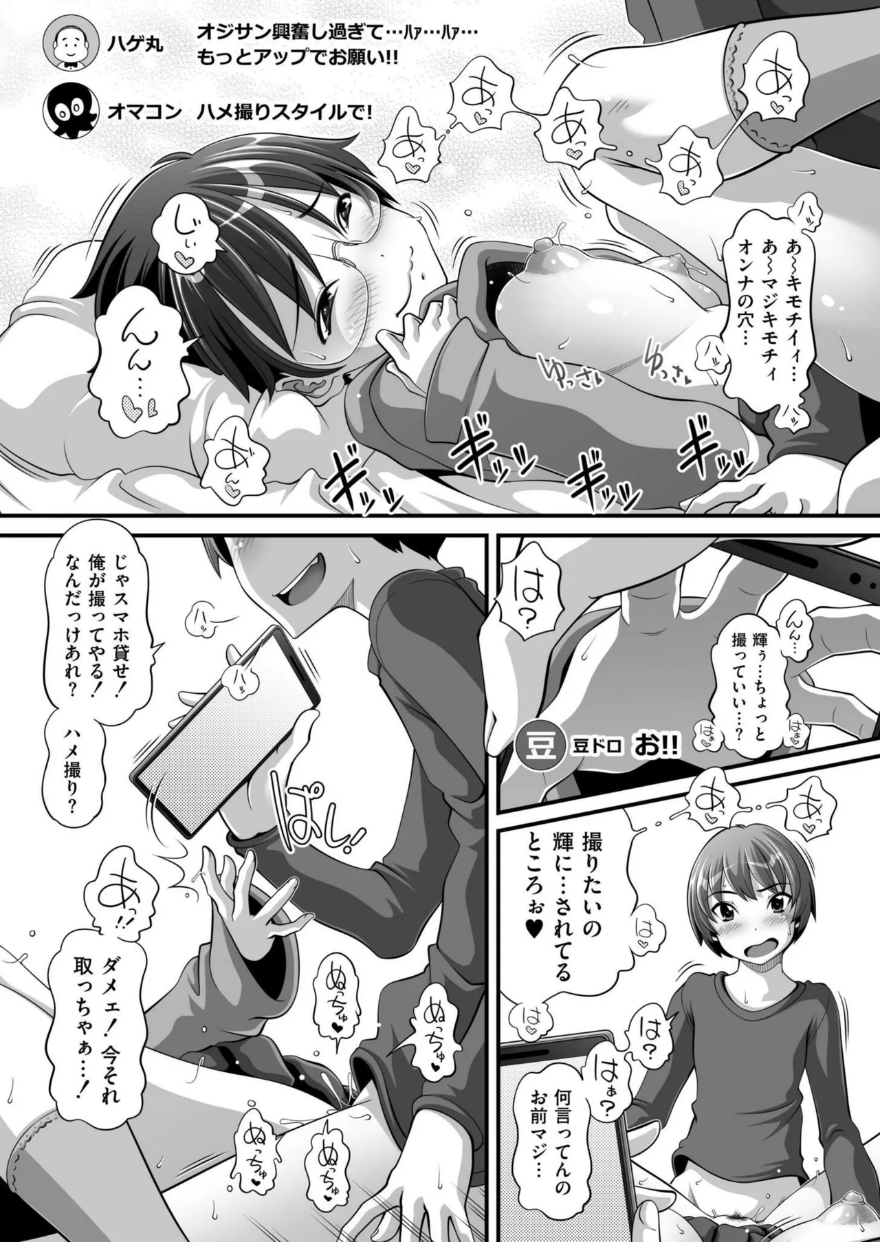 COMIC 快艶 VOL.22 401ページ