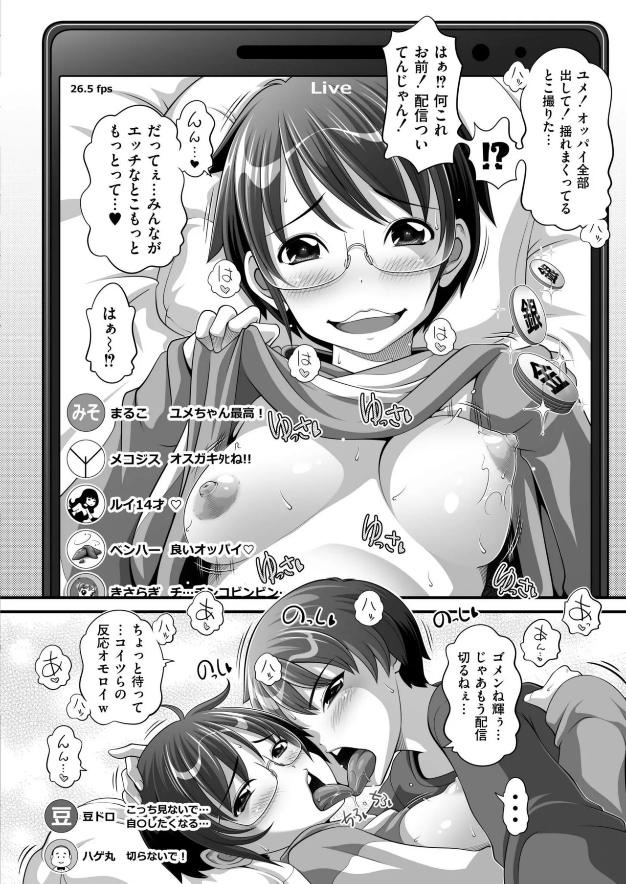 COMIC 快艶 VOL.22 402ページ