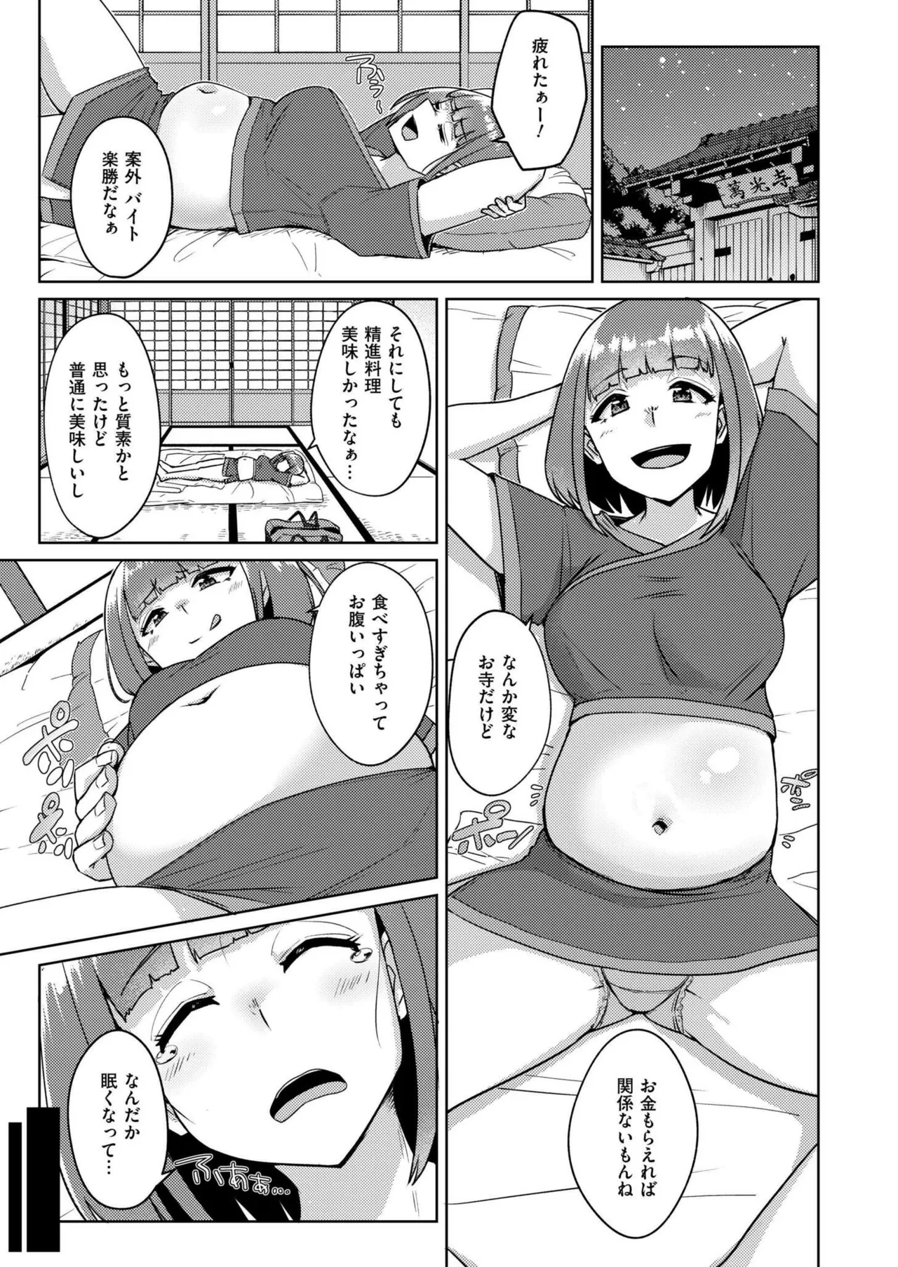 COMIC 快艶 VOL.22 41ページ