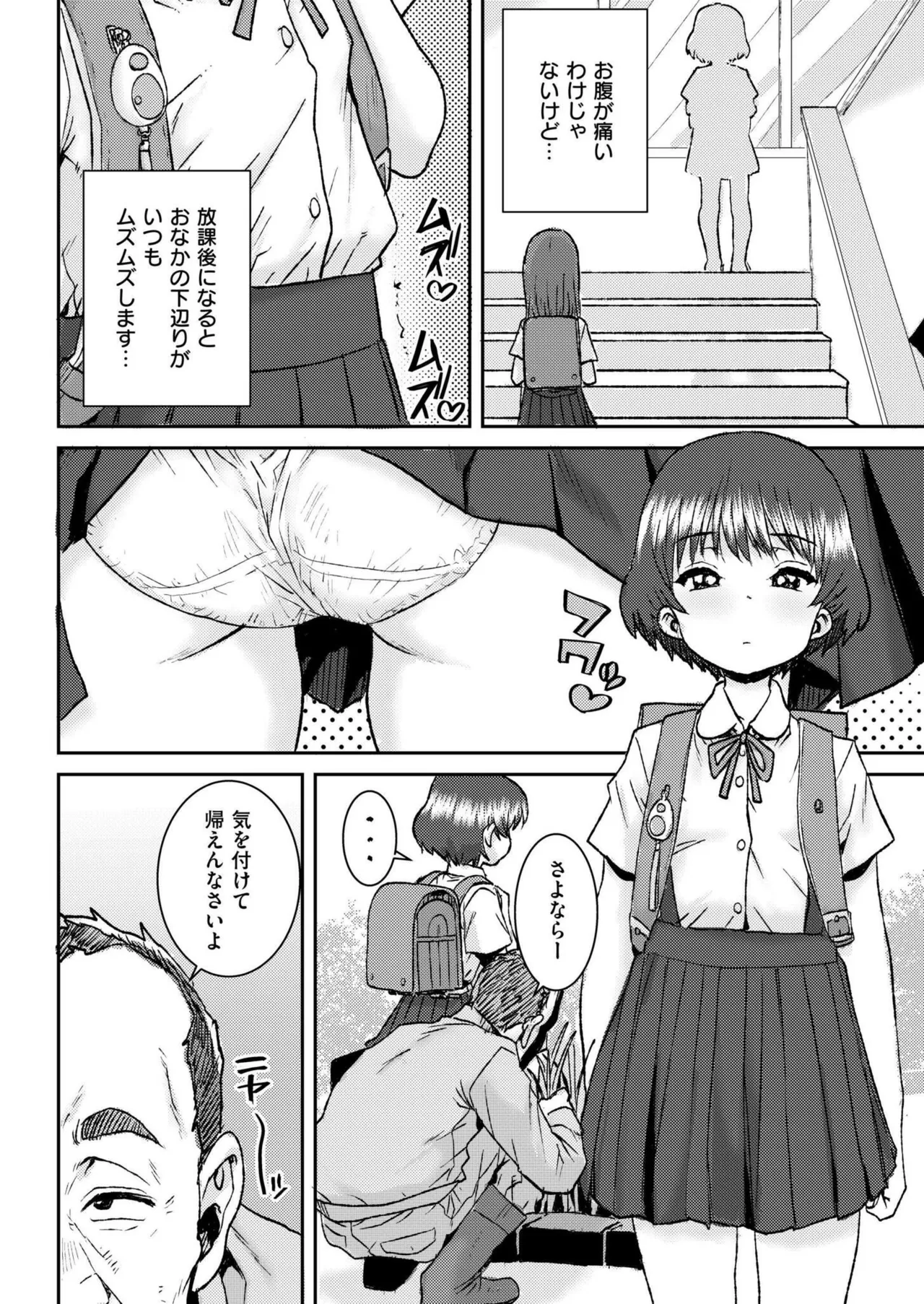 COMIC 快艶 VOL.22 412ページ