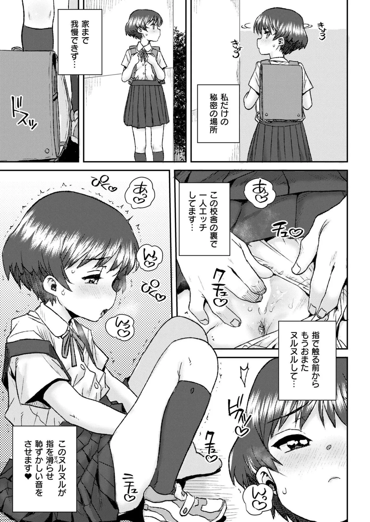 COMIC 快艶 VOL.22 413ページ